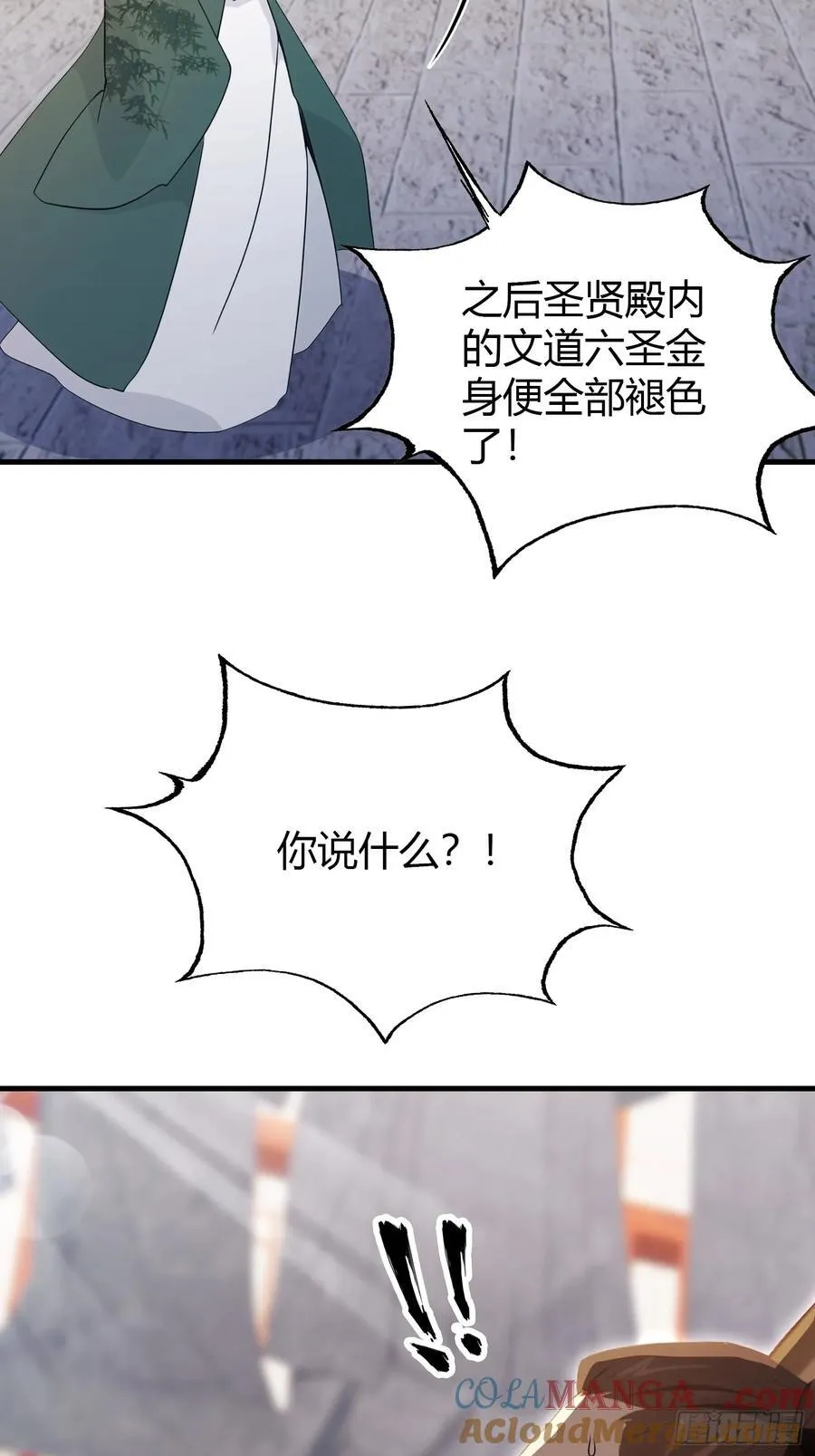 第125话 神像？草包！ 第34页