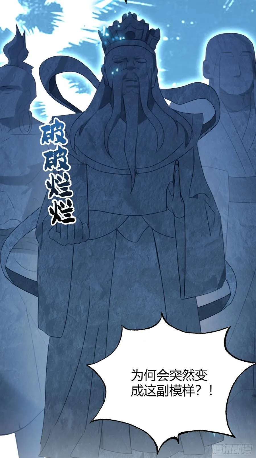 第125话 神像？草包！ 第36页