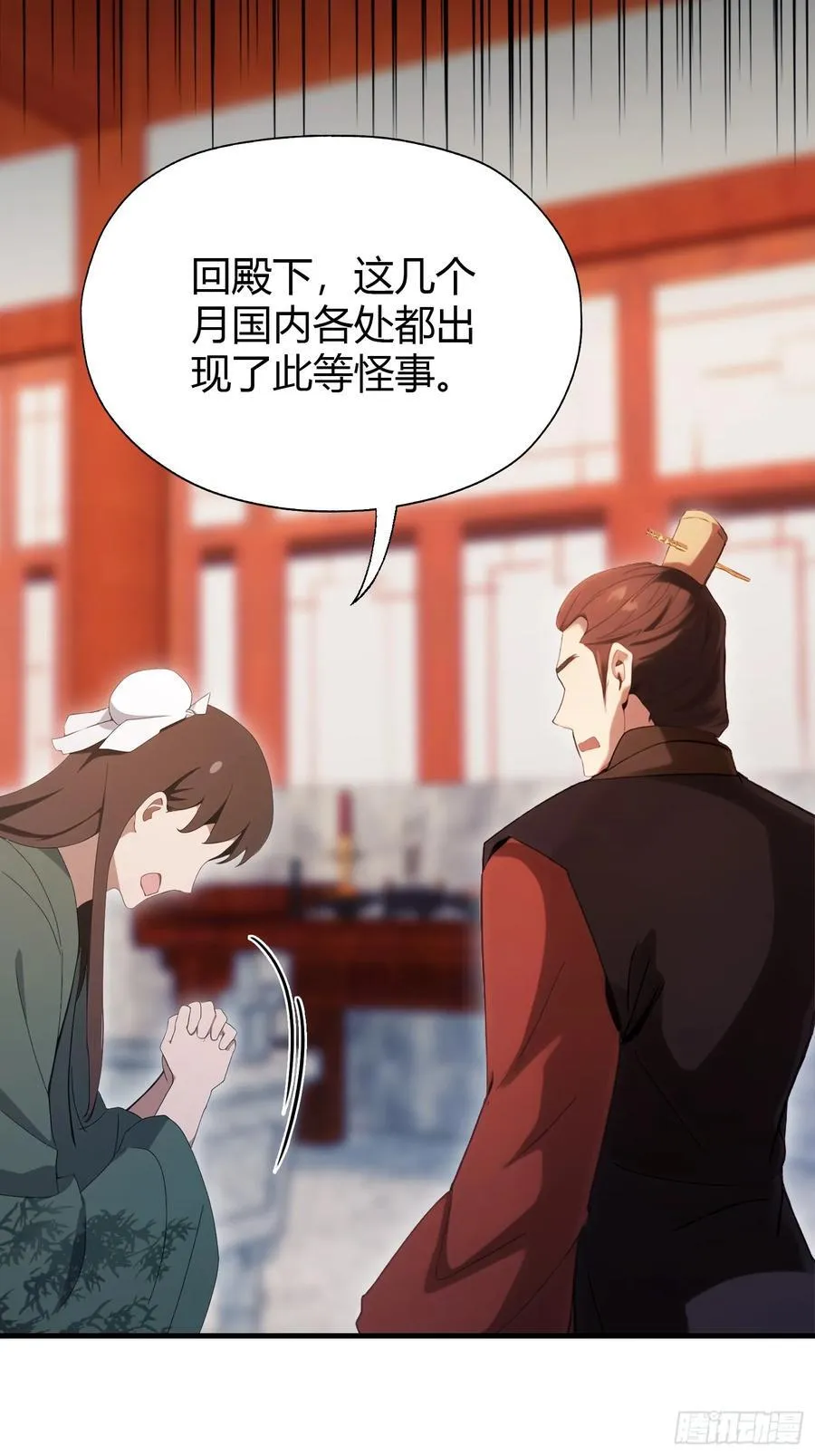 第125话 神像？草包！ 第38页