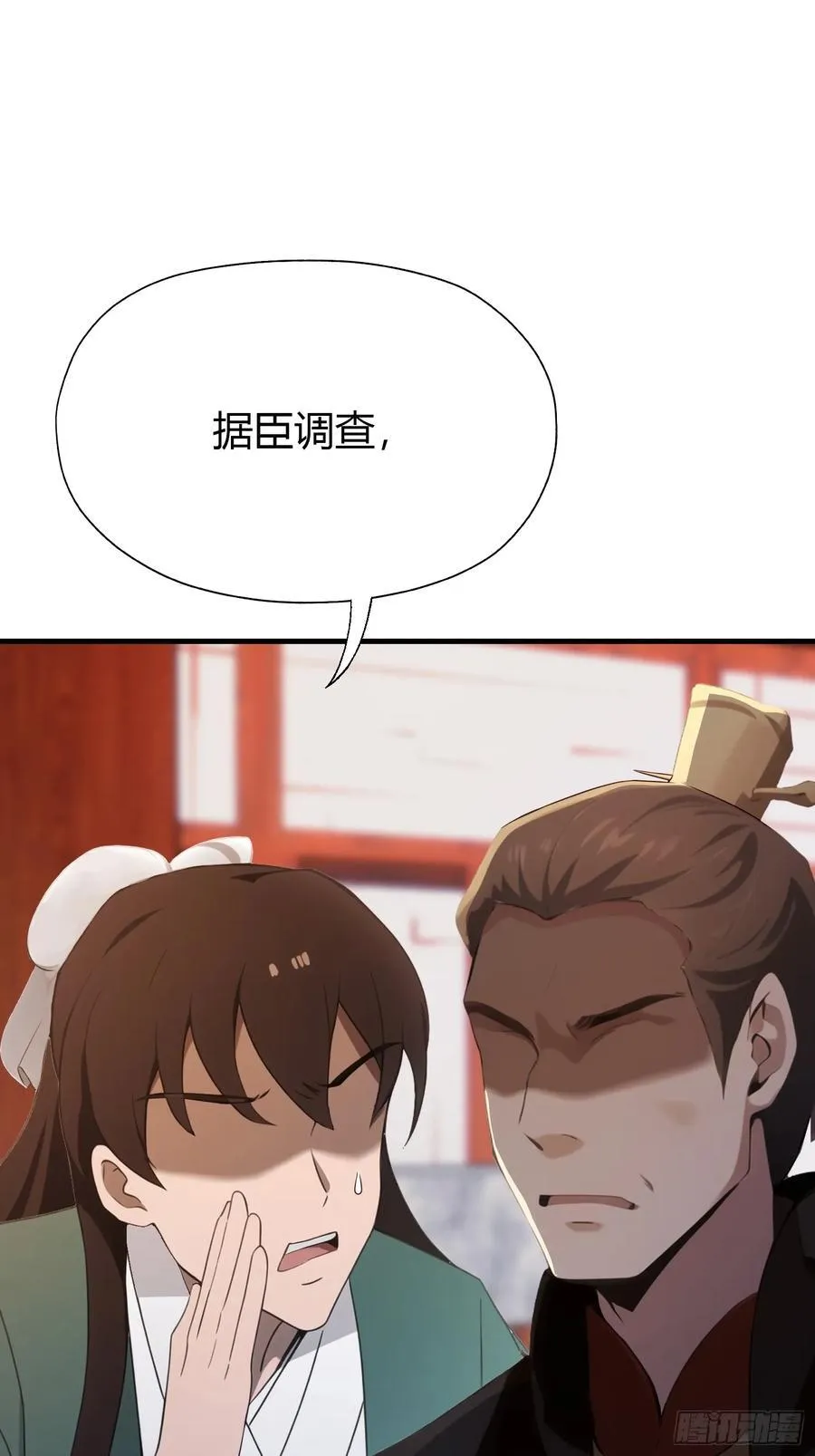 第125话 神像？草包！ 第39页