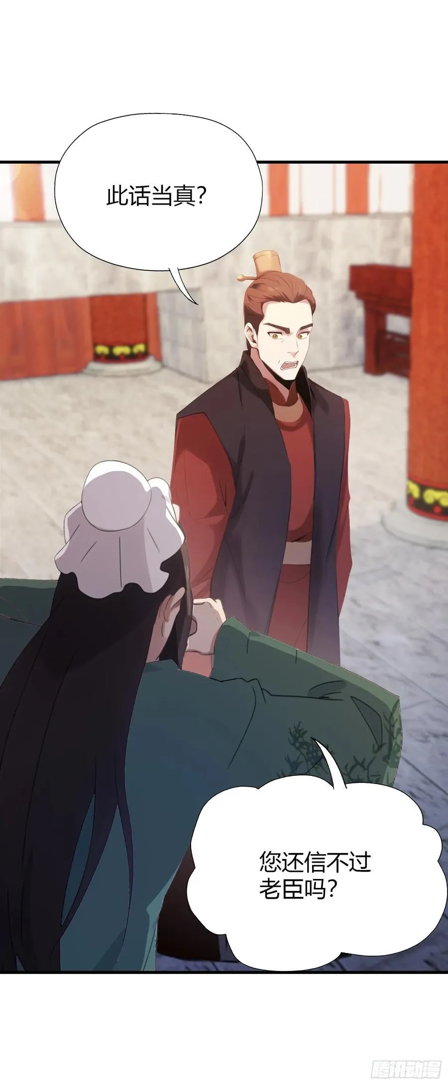 第125话 神像？草包！ 第41页