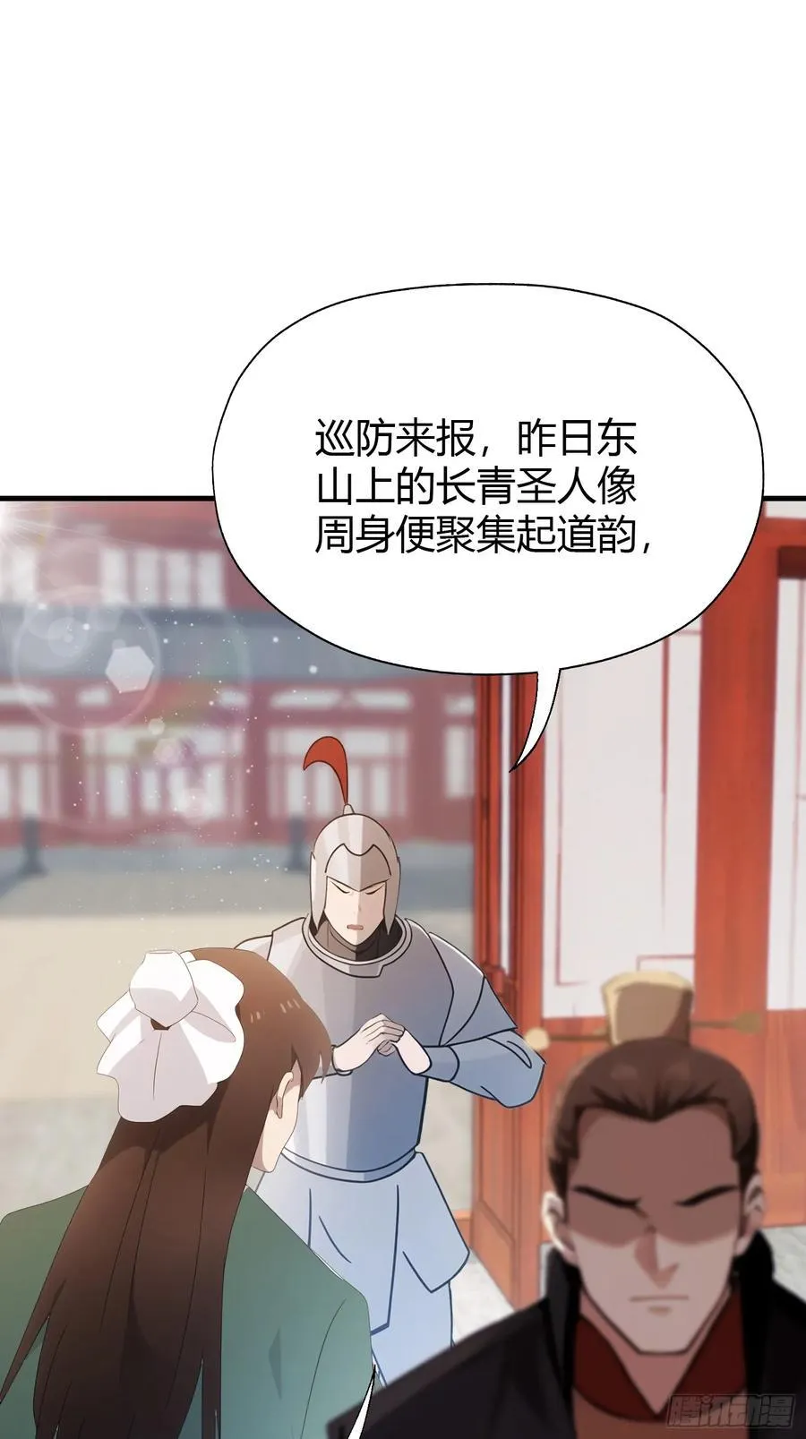 第126话 你敢冒犯太子？ 第6页