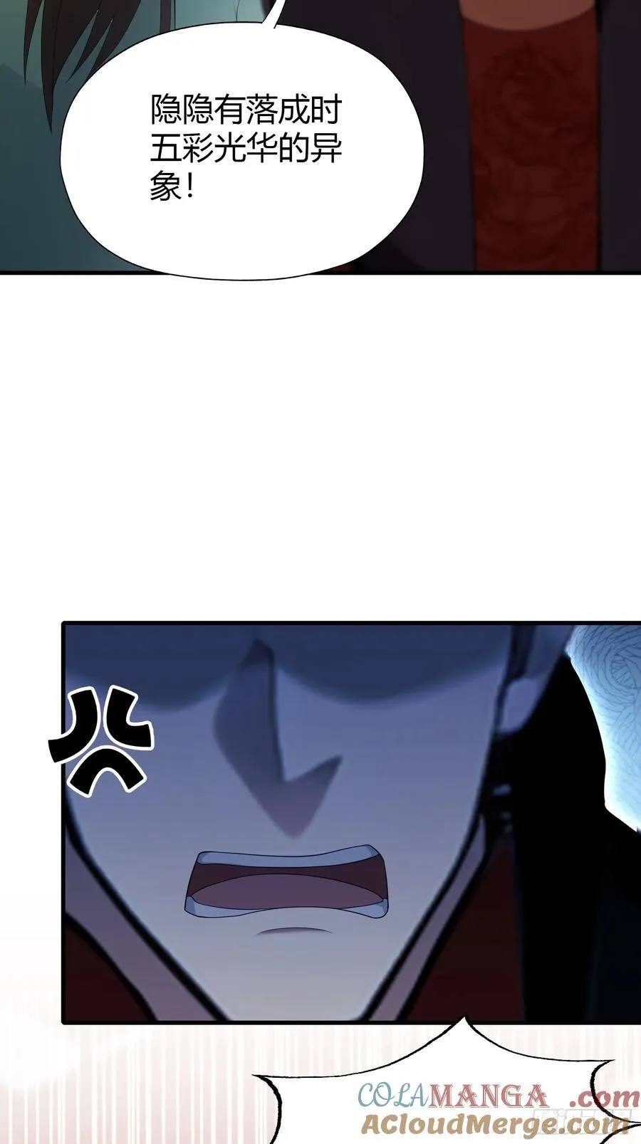 第126话 你敢冒犯太子？ 第7页