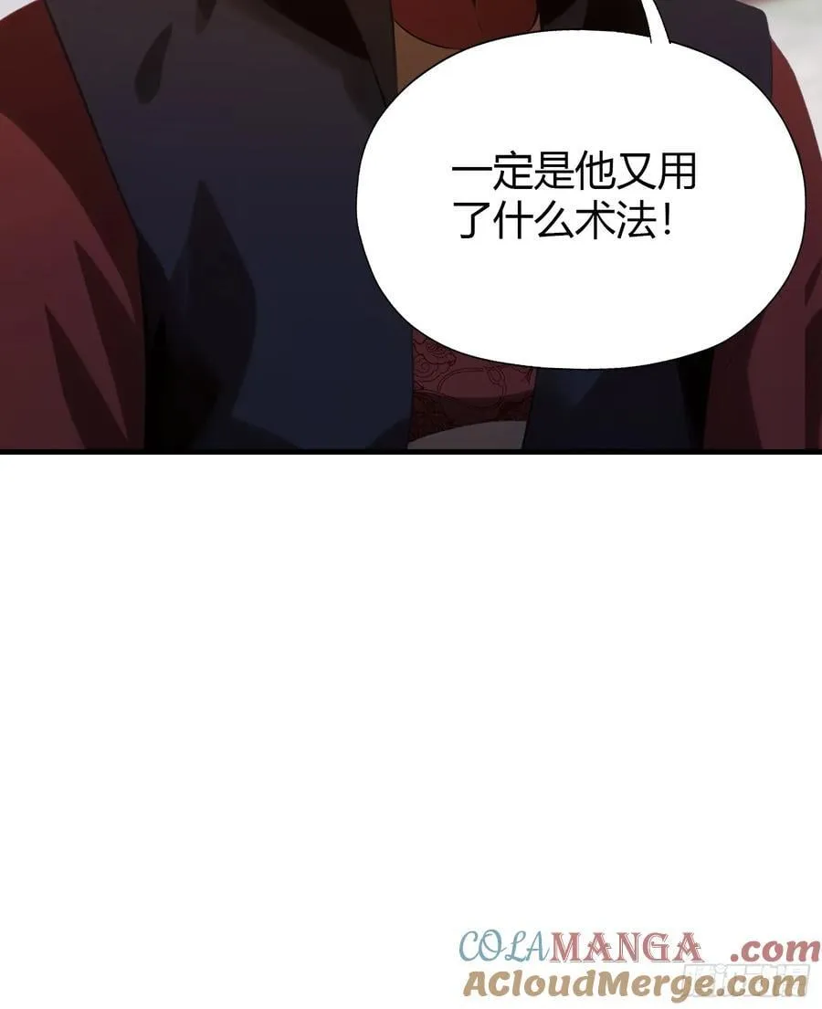 第126话 你敢冒犯太子？ 第9页