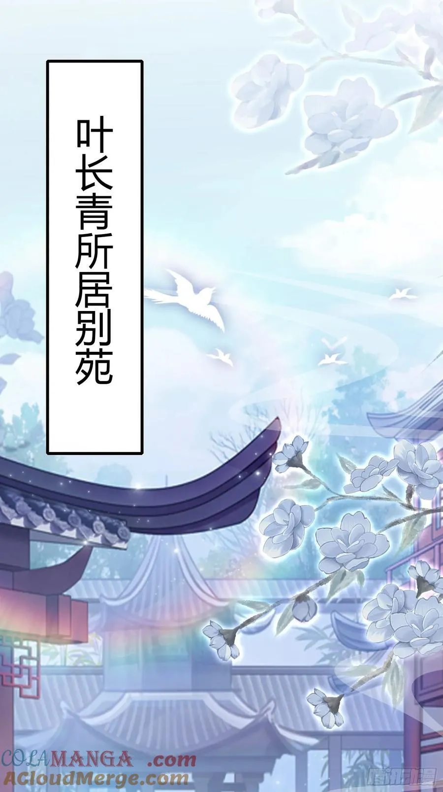 第126话 你敢冒犯太子？ 第13页