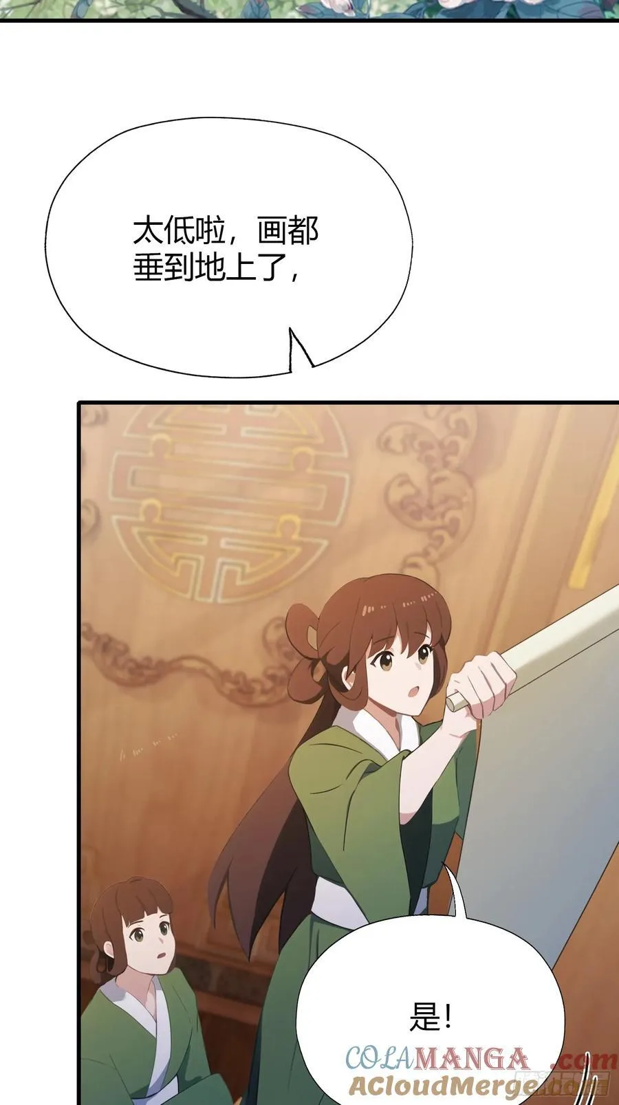 第126话 你敢冒犯太子？ 第15页