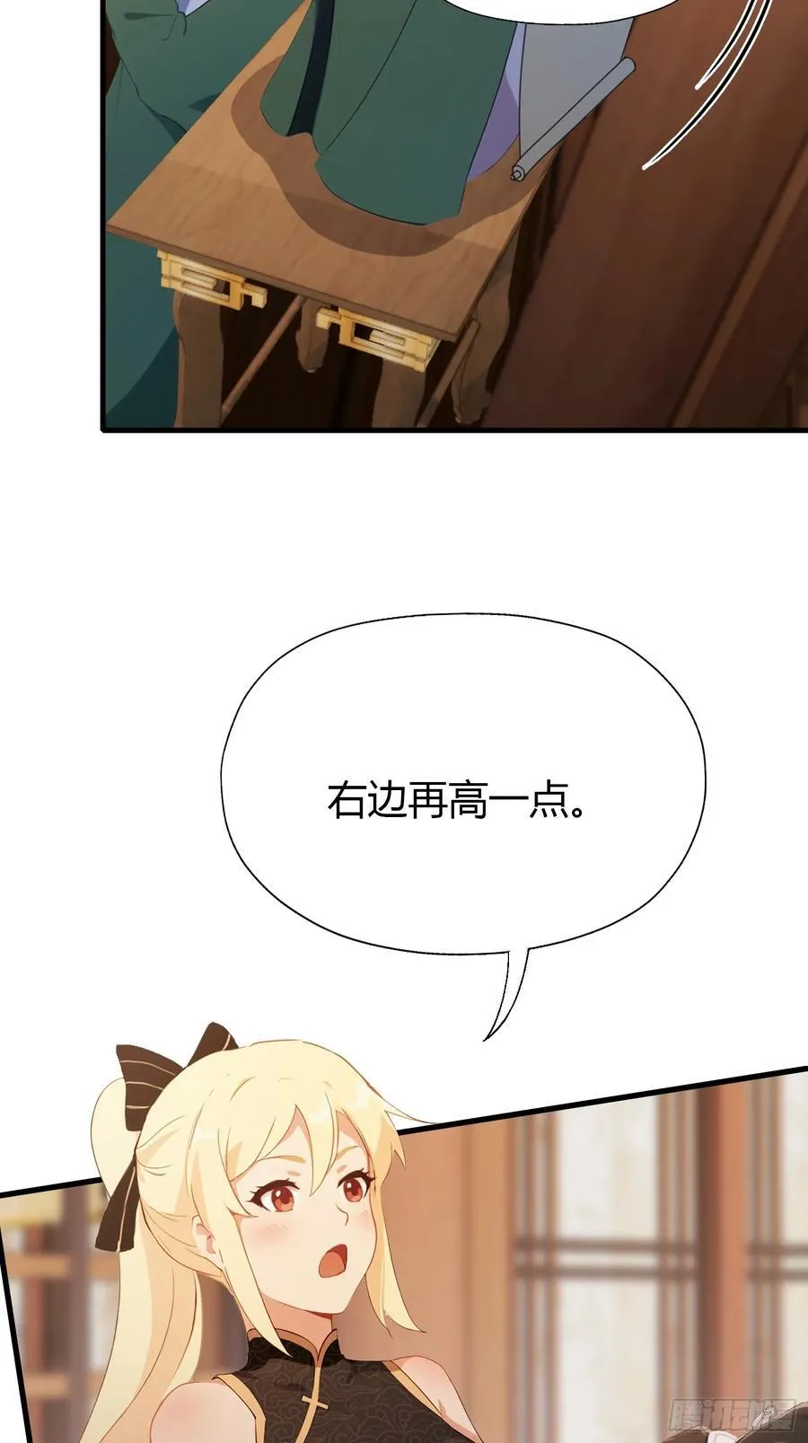 第126话 你敢冒犯太子？ 第16页