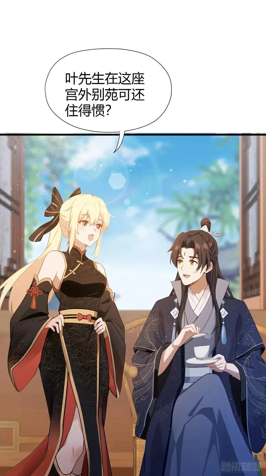 第126话 你敢冒犯太子？ 第18页