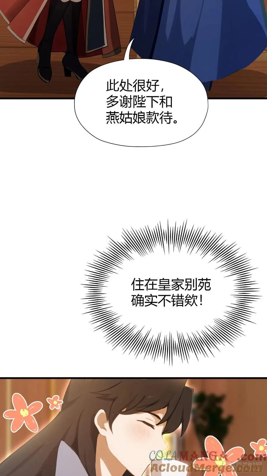 第126话 你敢冒犯太子？ 第19页