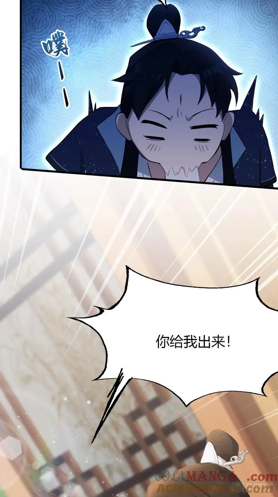第126话 你敢冒犯太子？ 第21页