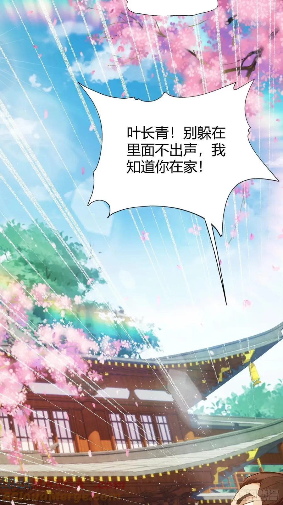 第126话 你敢冒犯太子？ 第27页