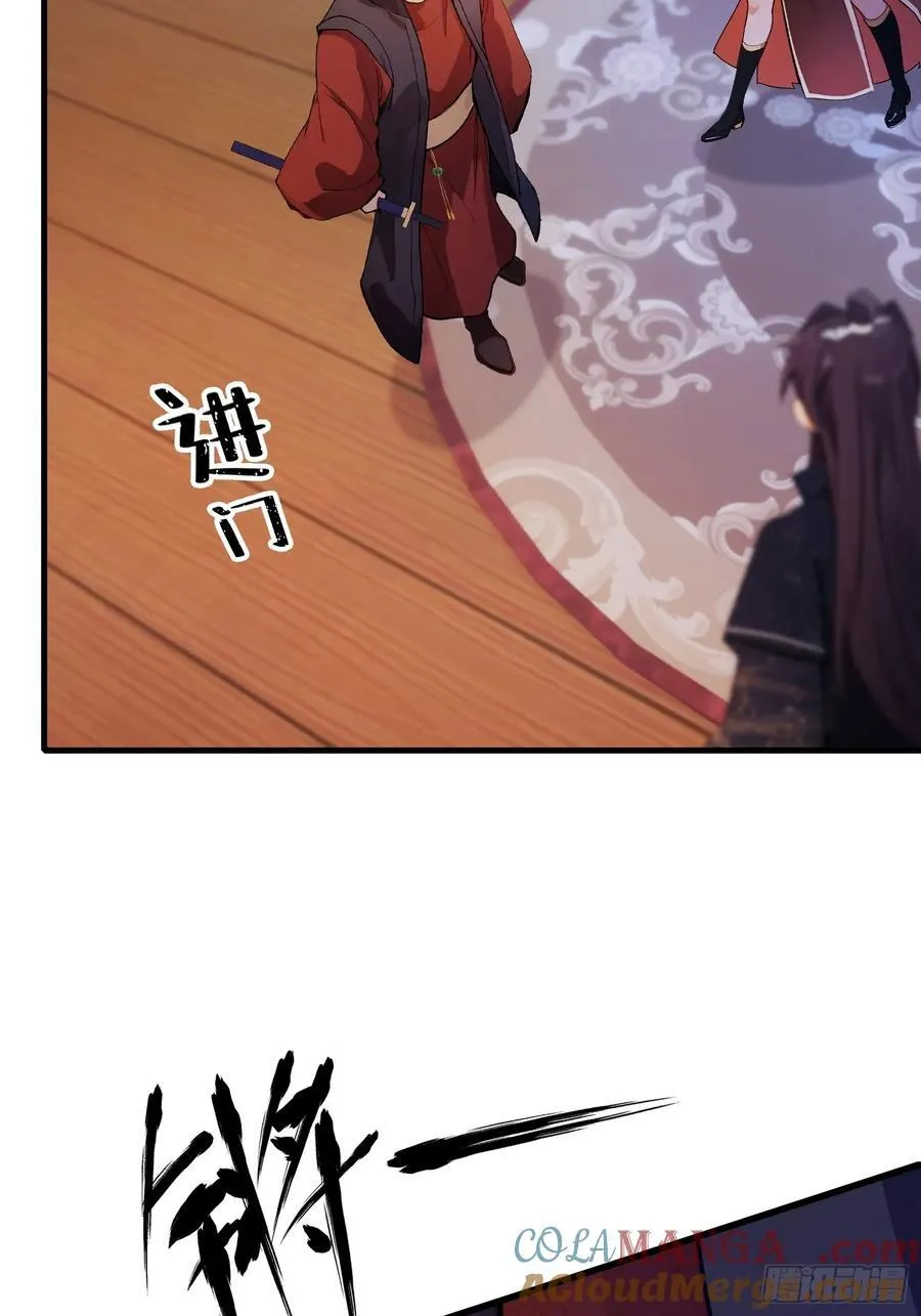 第126话 你敢冒犯太子？ 第33页