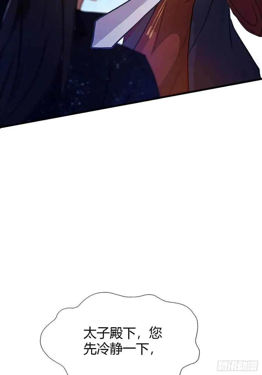 第126话 你敢冒犯太子？ 第36页