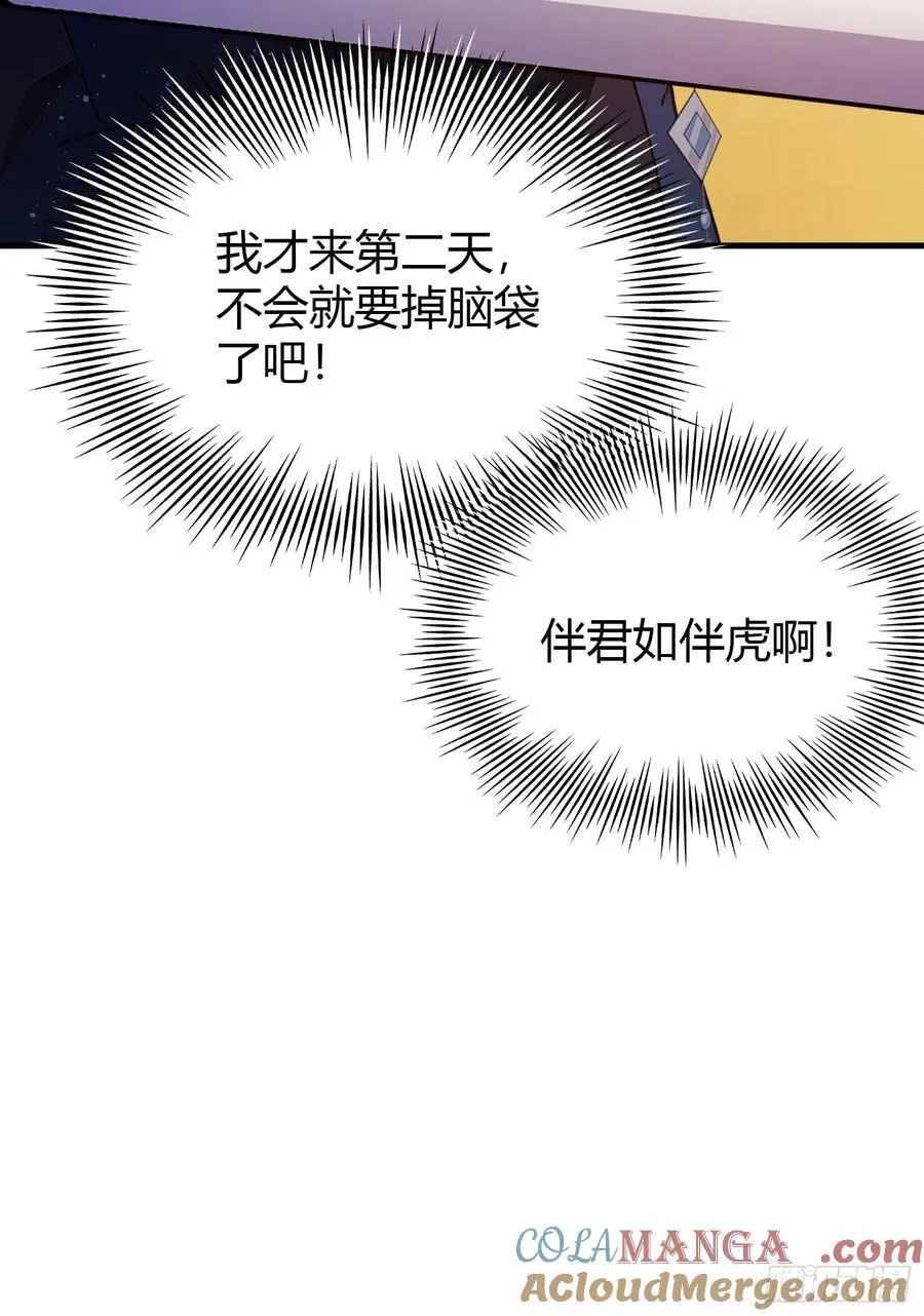 第126话 你敢冒犯太子？ 第39页