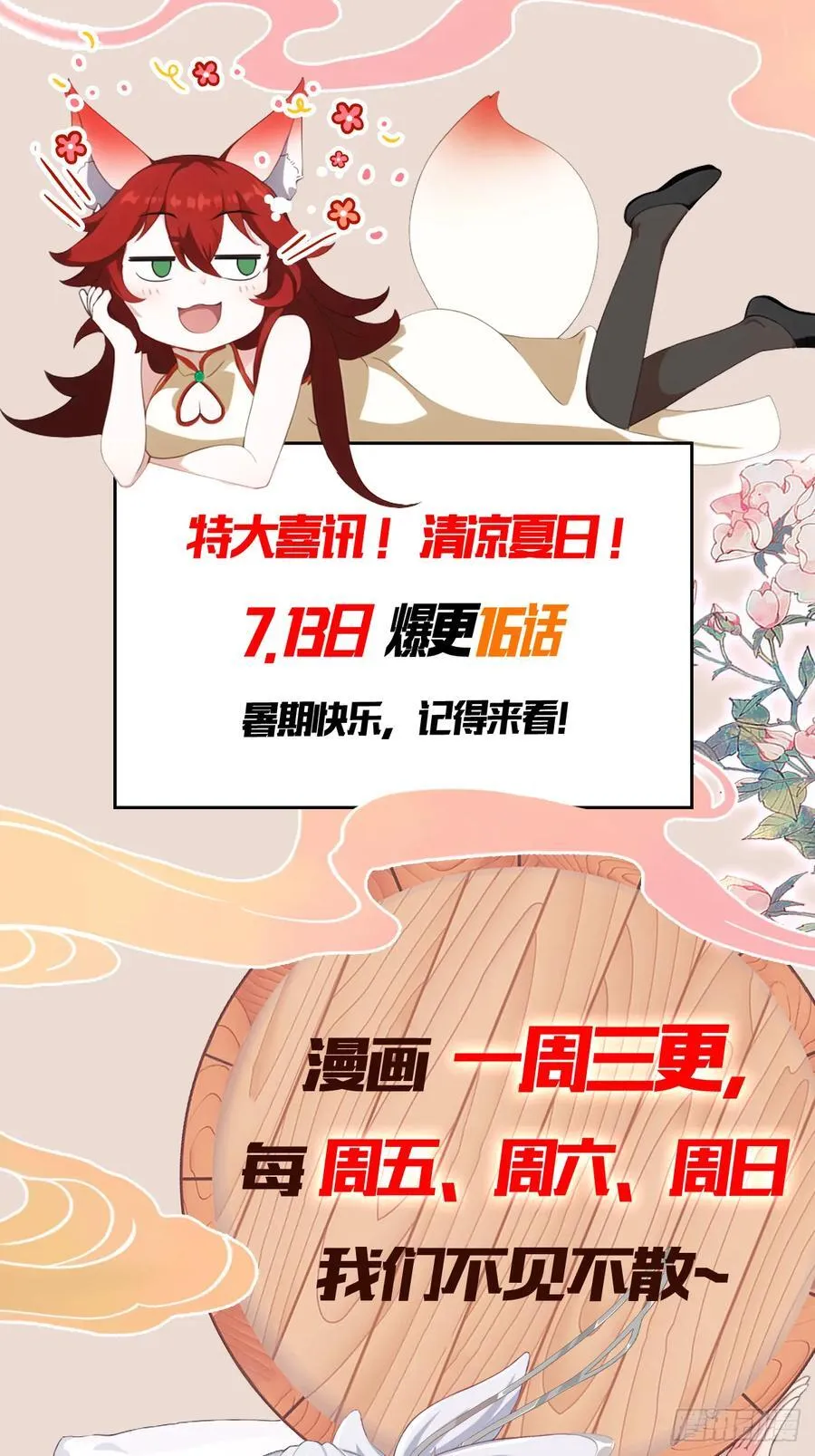 第126话 你敢冒犯太子？ 第40页