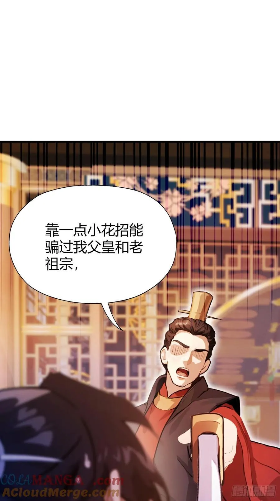 第127话 给他点艺术震撼！ 第4页