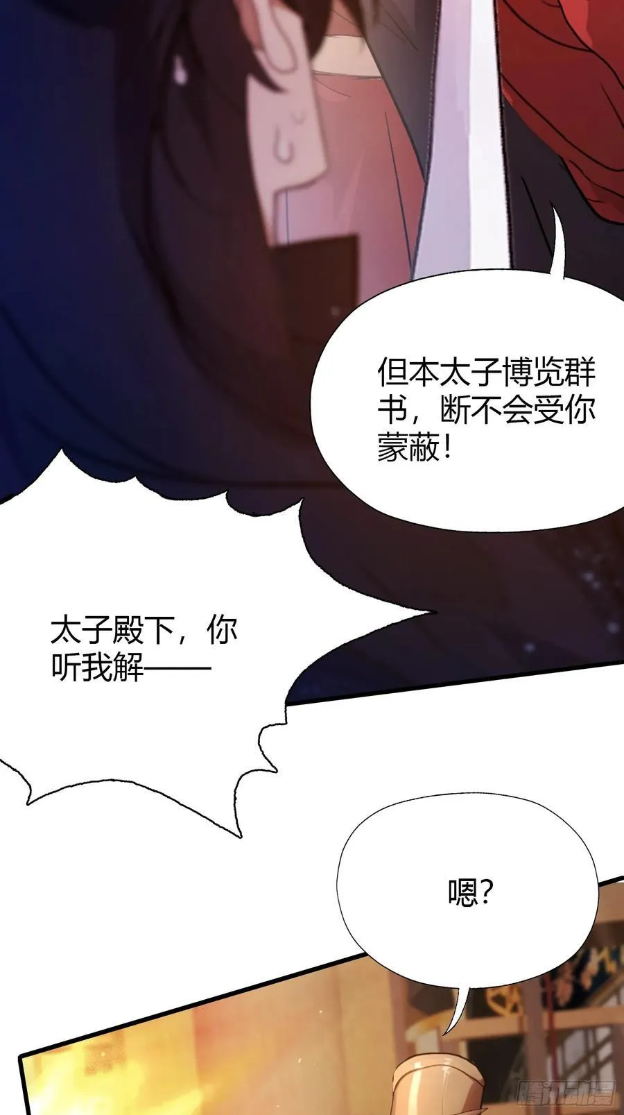 第127话 给他点艺术震撼！ 第5页