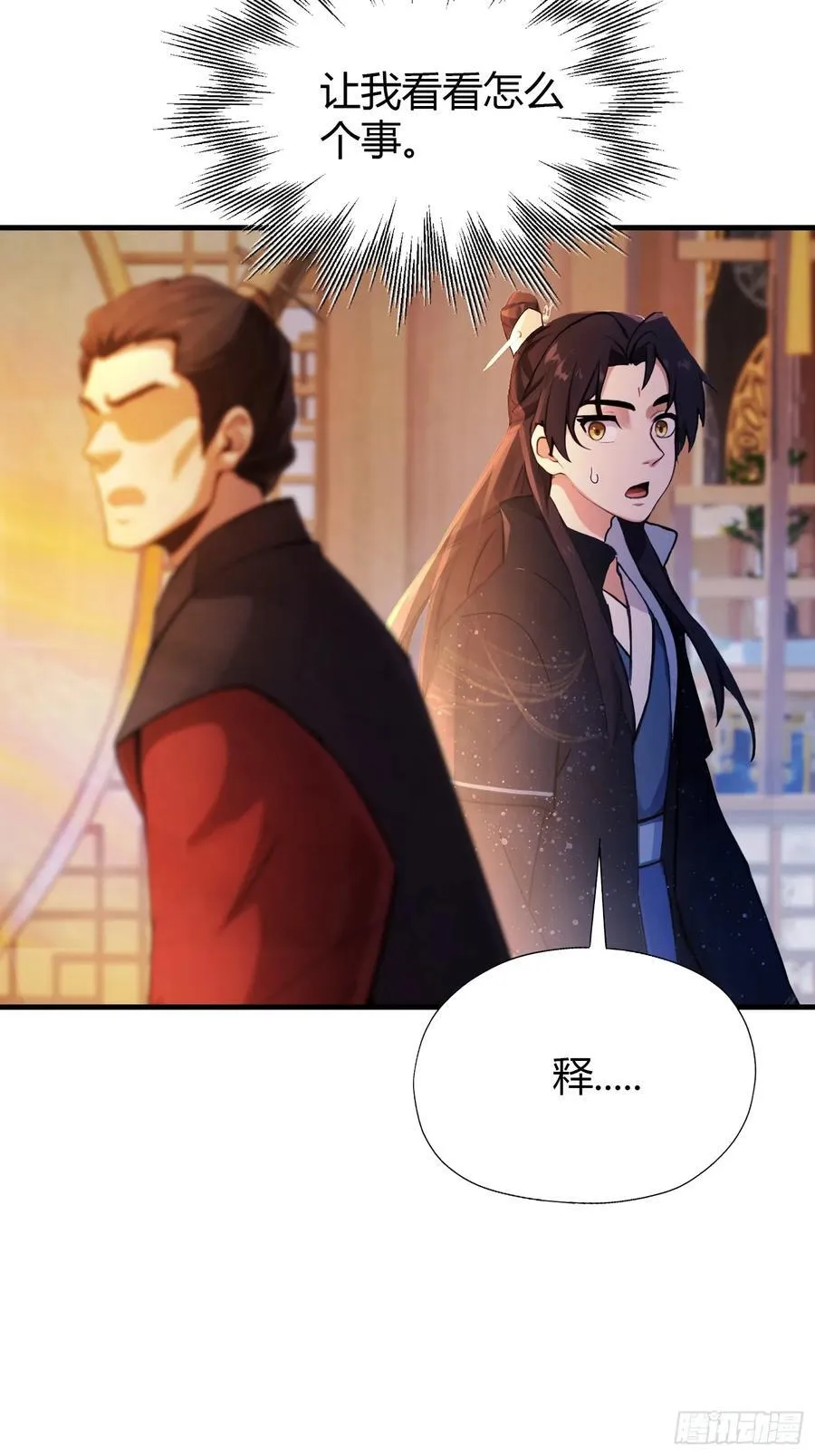 第127话 给他点艺术震撼！ 第8页