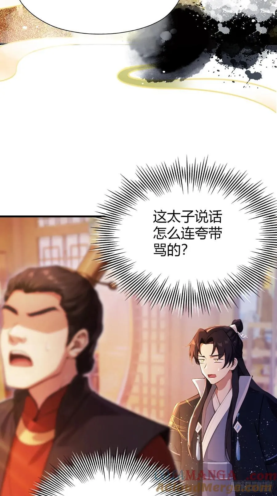 第127话 给他点艺术震撼！ 第13页