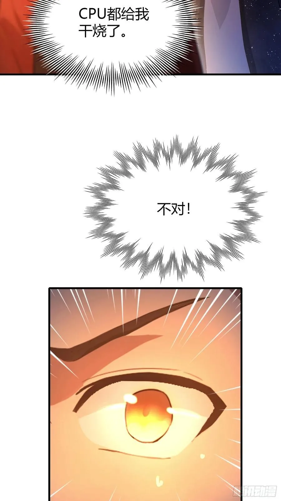 第127话 给他点艺术震撼！ 第14页