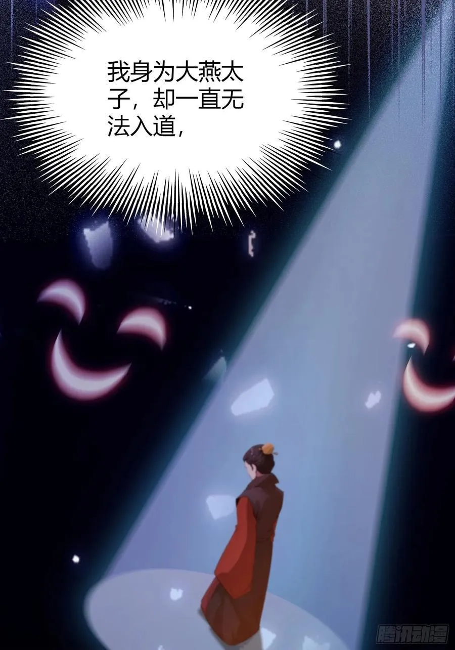 第127话 给他点艺术震撼！ 第21页