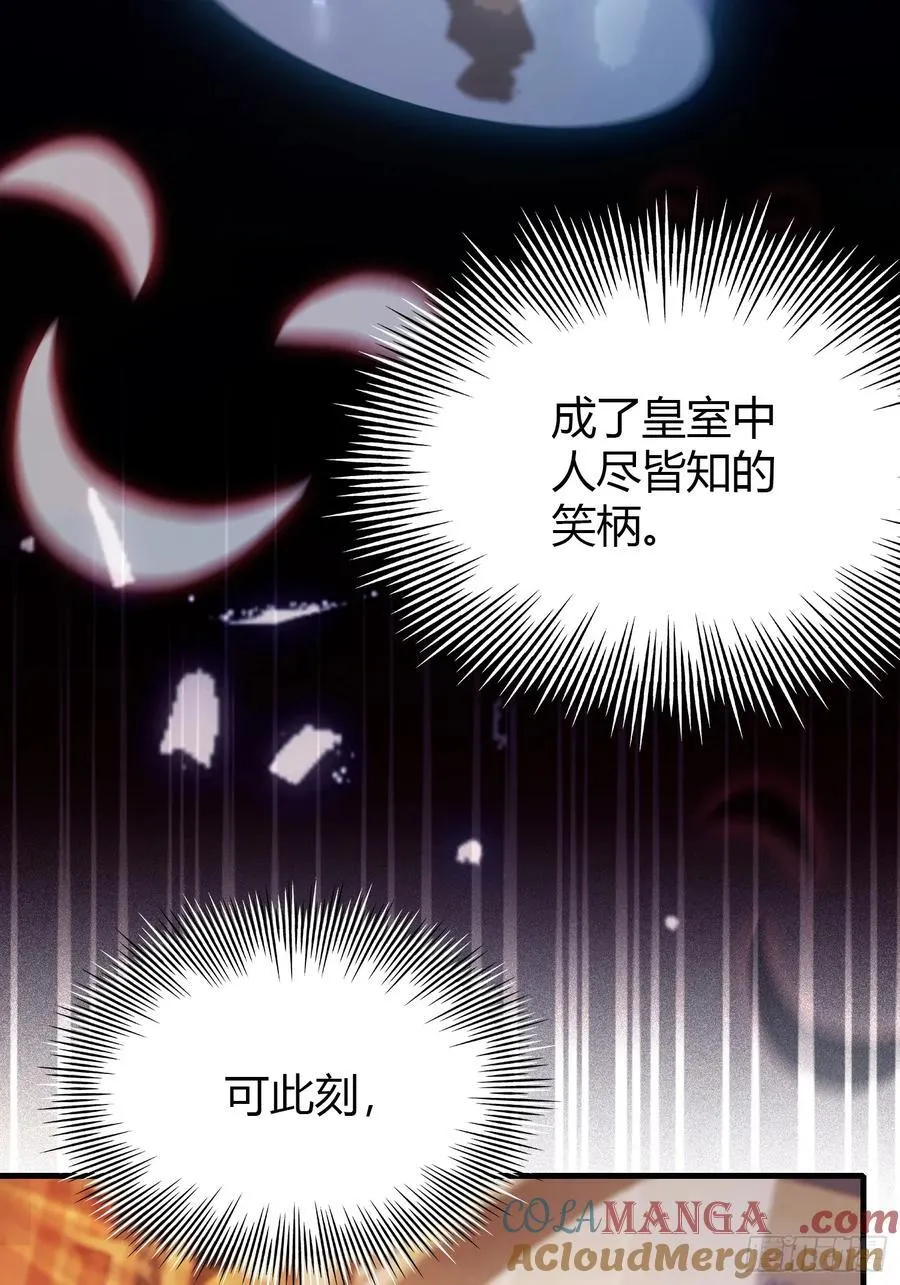 第127话 给他点艺术震撼！ 第22页