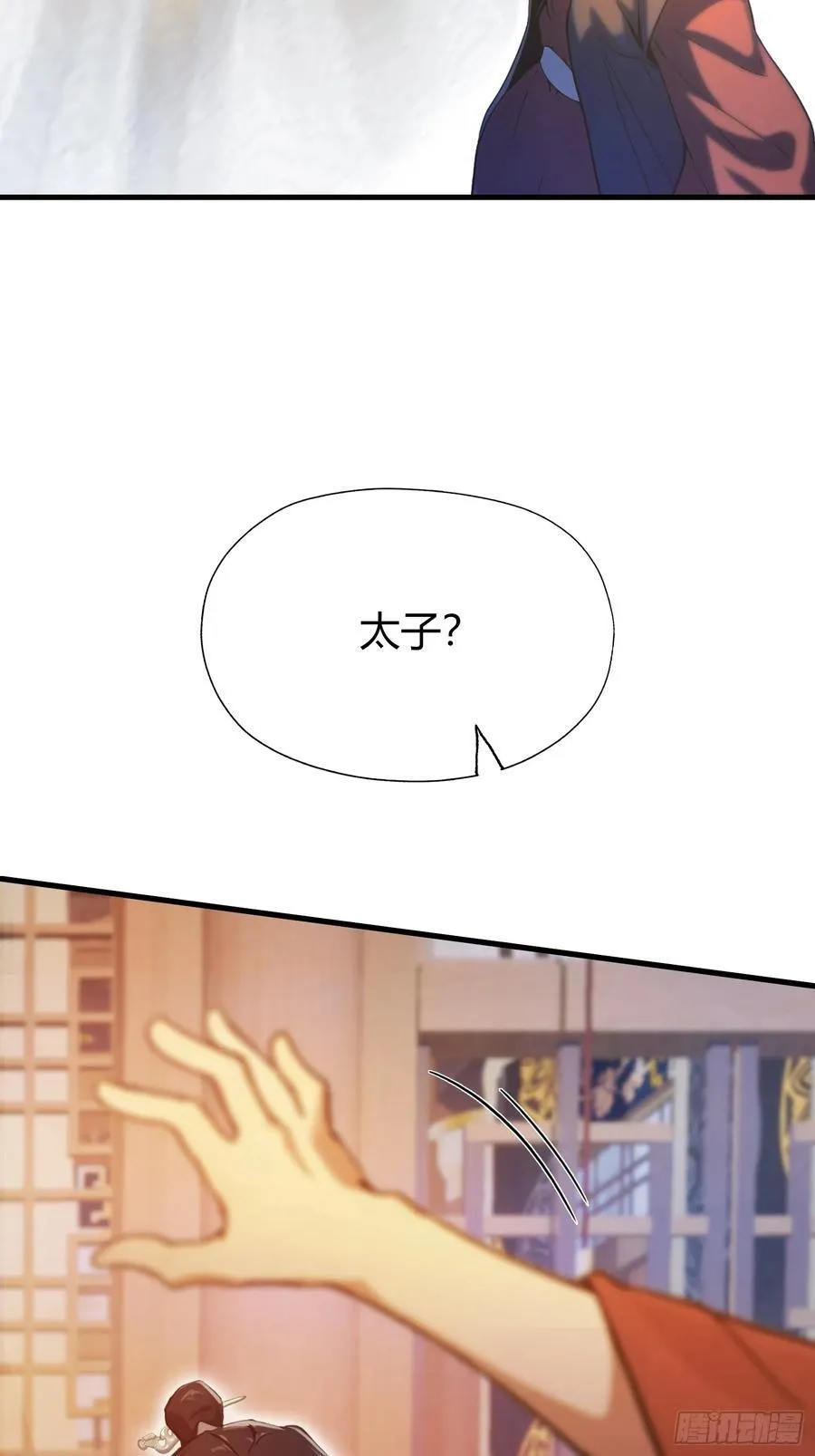 第127话 给他点艺术震撼！ 第27页
