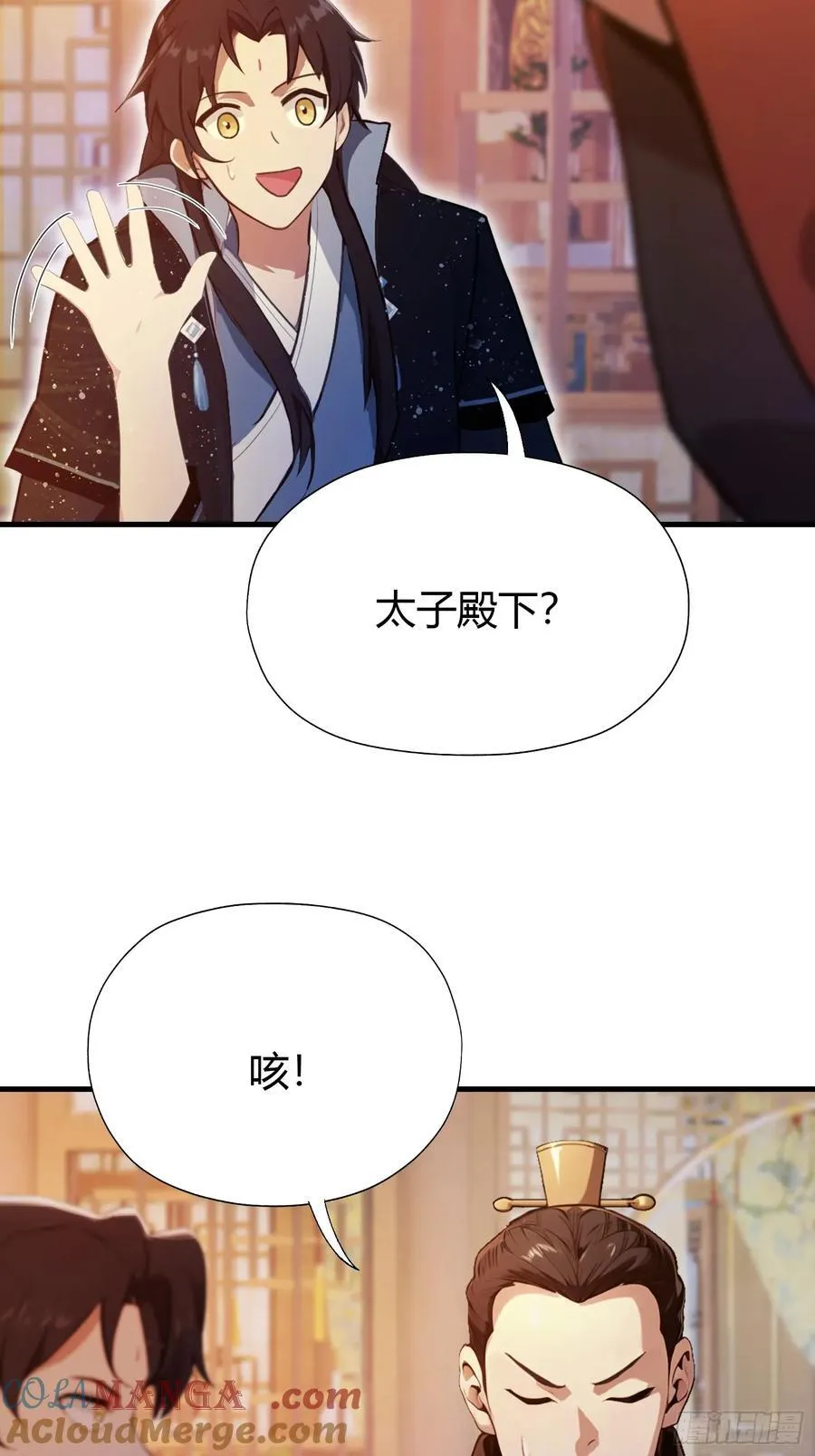 第127话 给他点艺术震撼！ 第28页