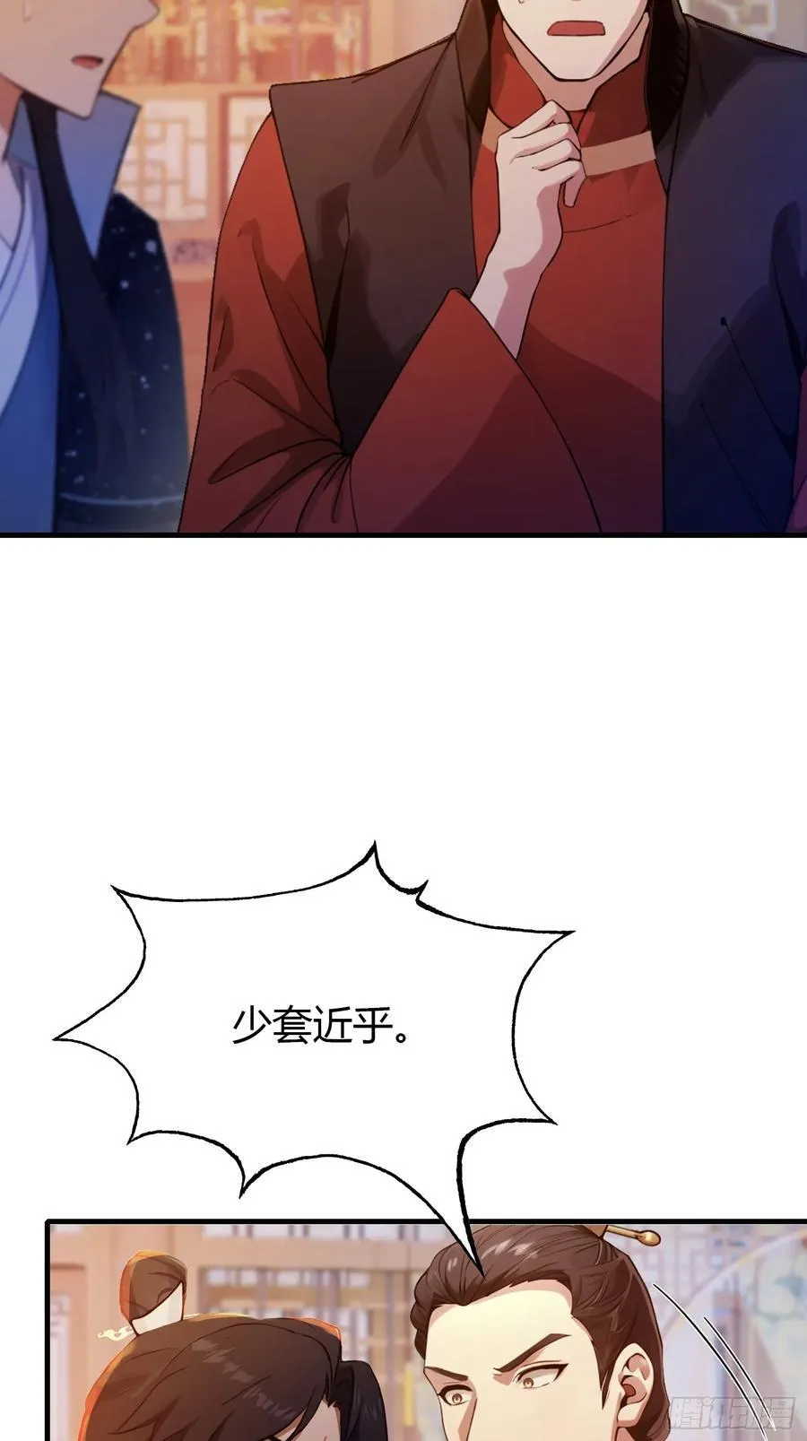 第127话 给他点艺术震撼！ 第29页