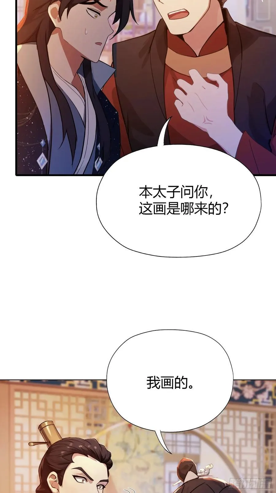 第127话 给他点艺术震撼！ 第30页