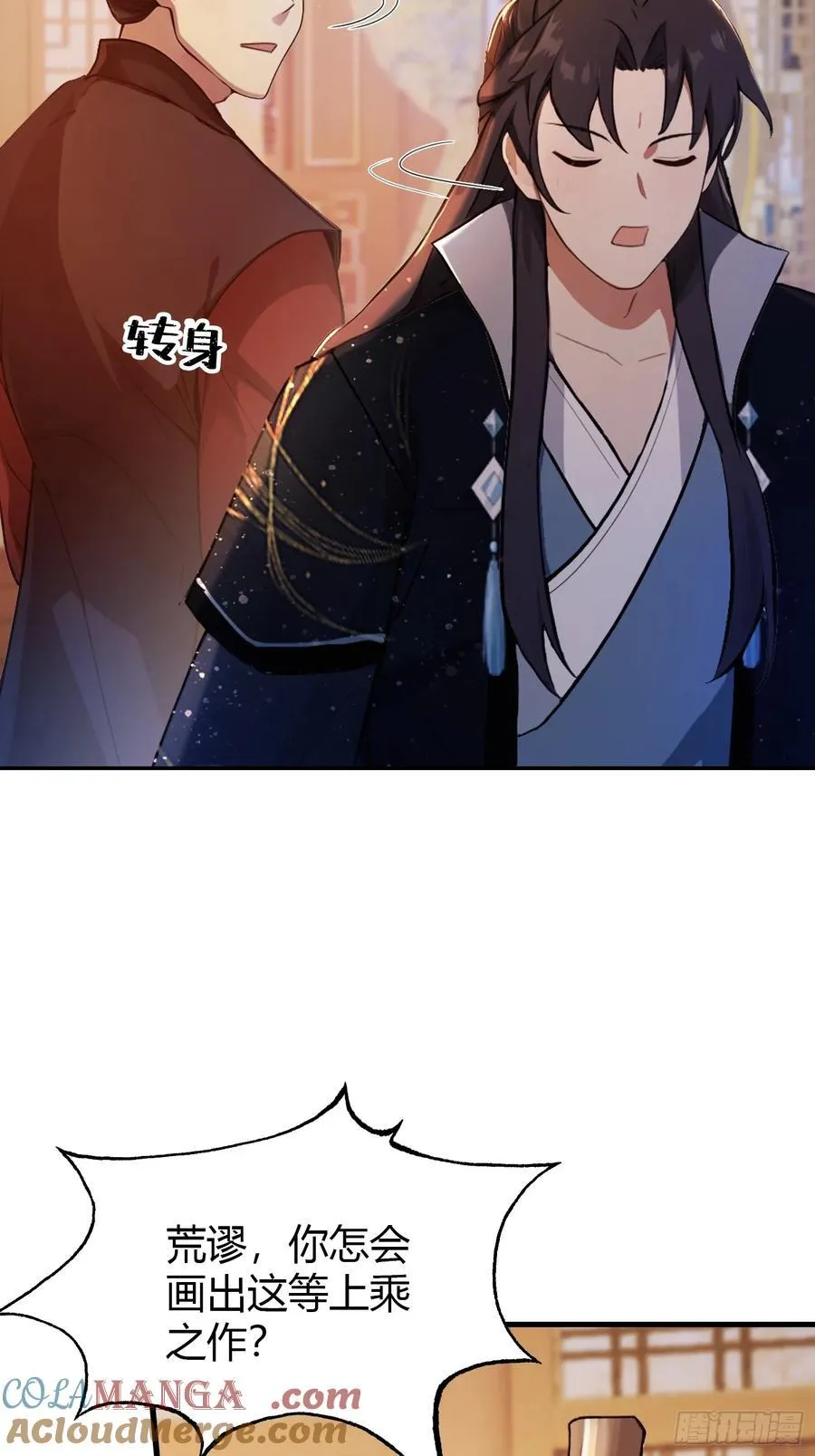 第127话 给他点艺术震撼！ 第31页
