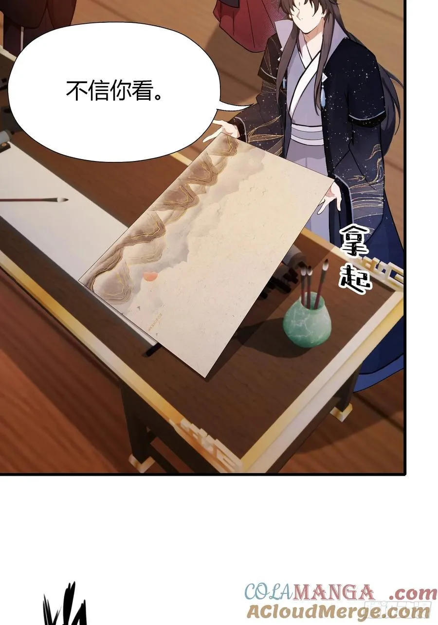 第127话 给他点艺术震撼！ 第34页