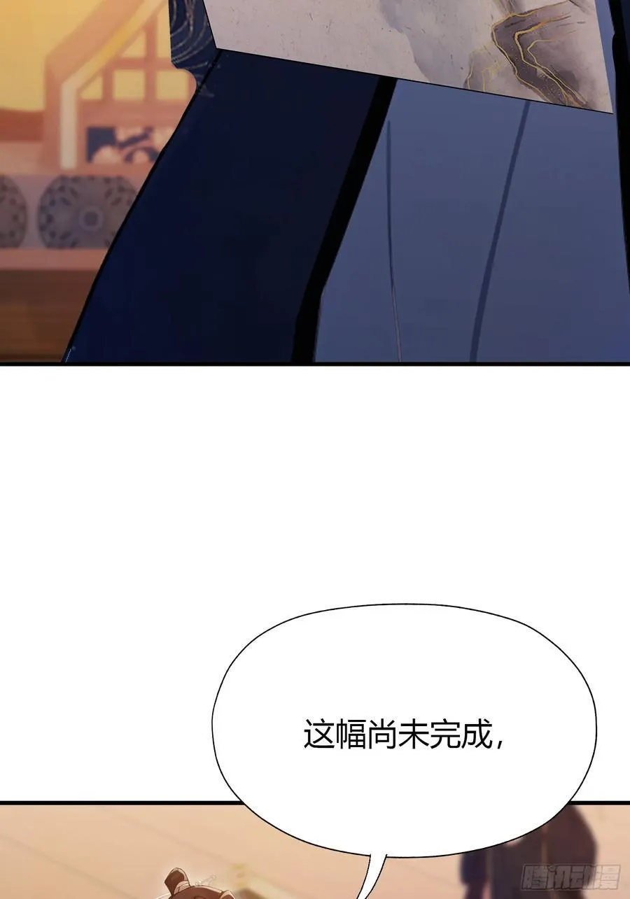 第127话 给他点艺术震撼！ 第36页