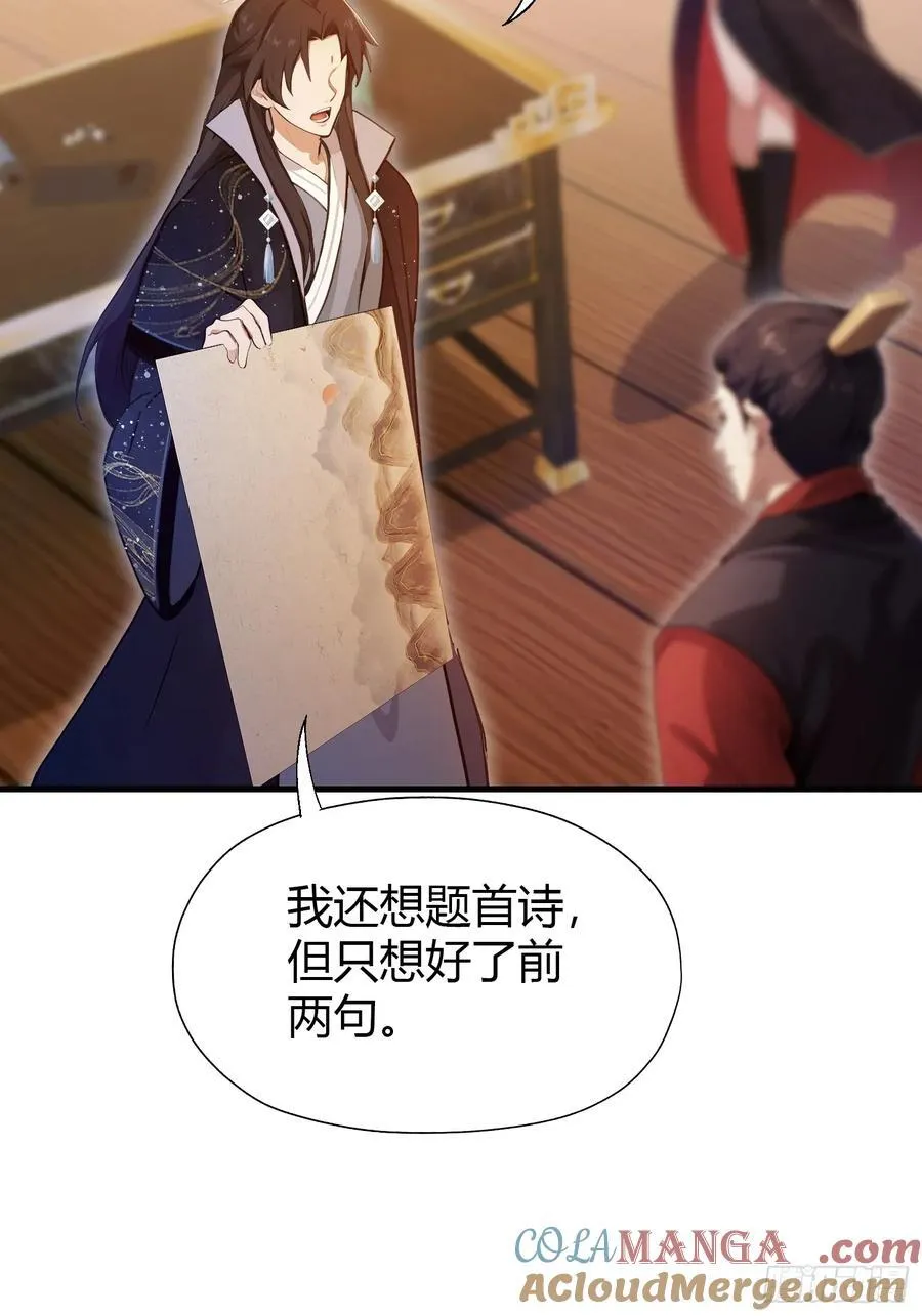 第127话 给他点艺术震撼！ 第37页