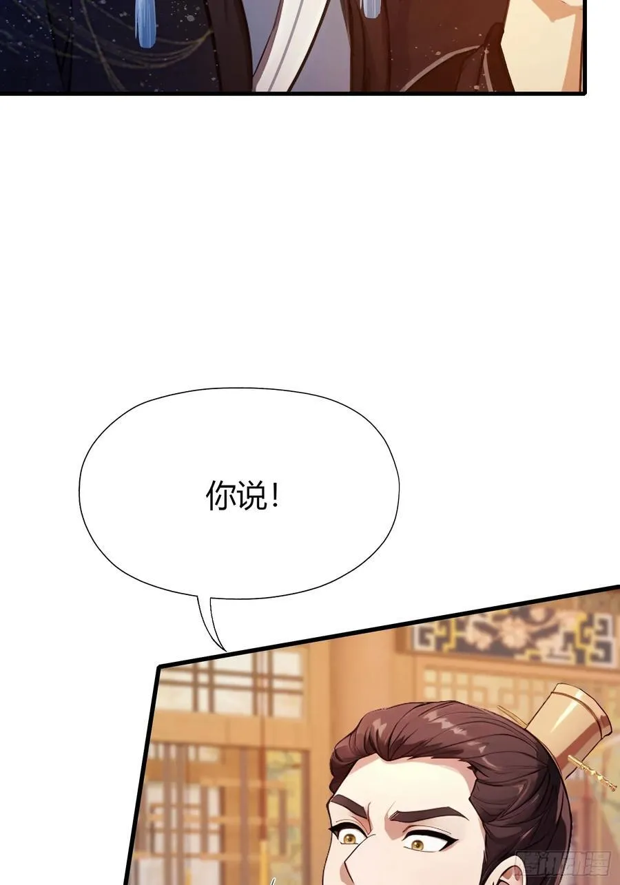 第127话 给他点艺术震撼！ 第39页
