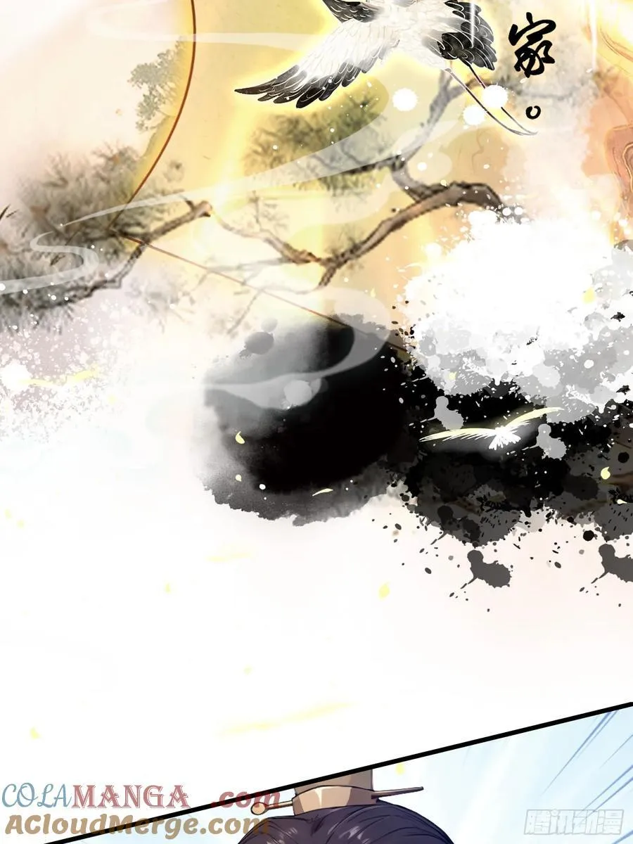 第127话 给他点艺术震撼！ 第43页