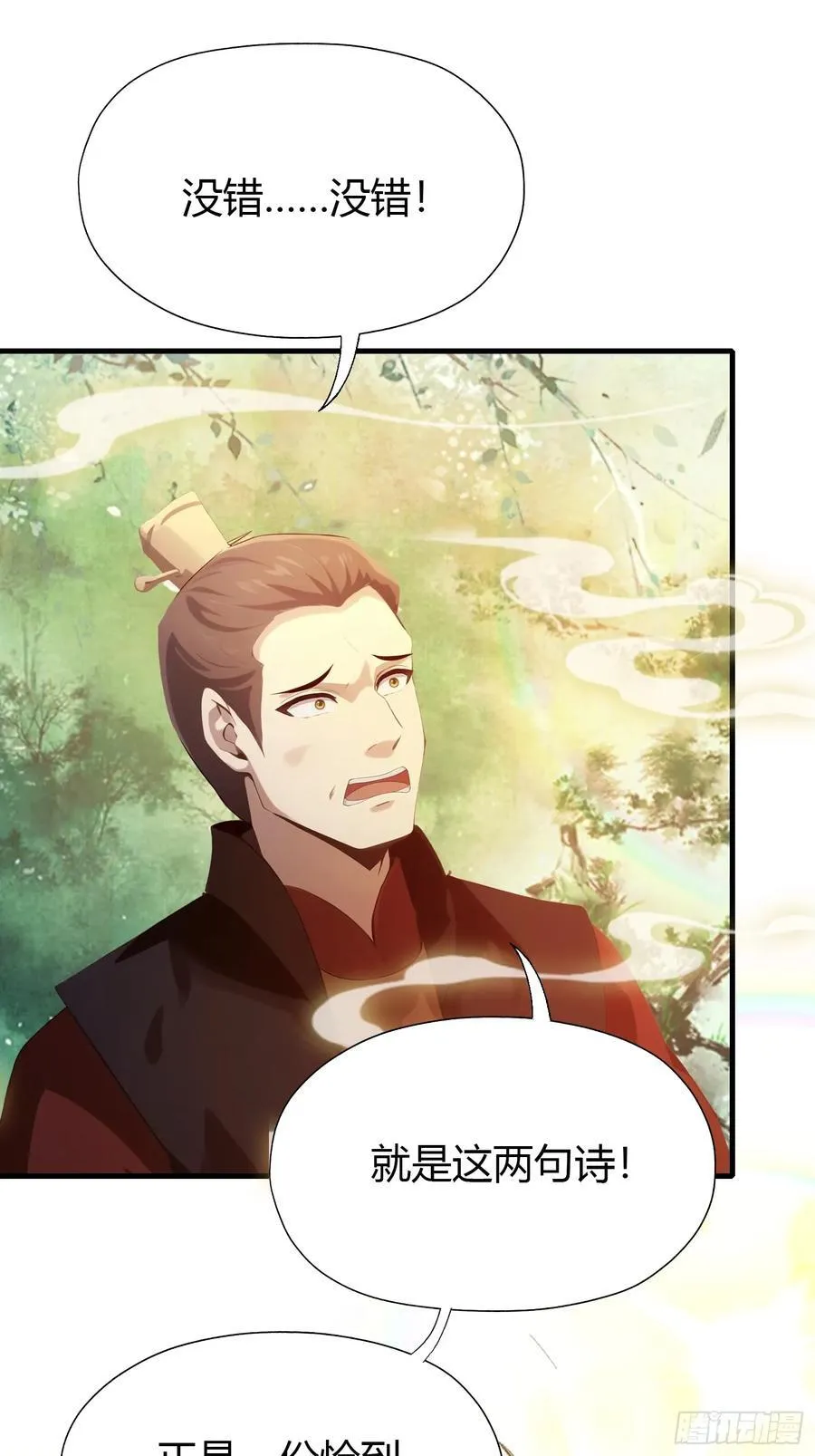 第127话 给他点艺术震撼！ 第50页