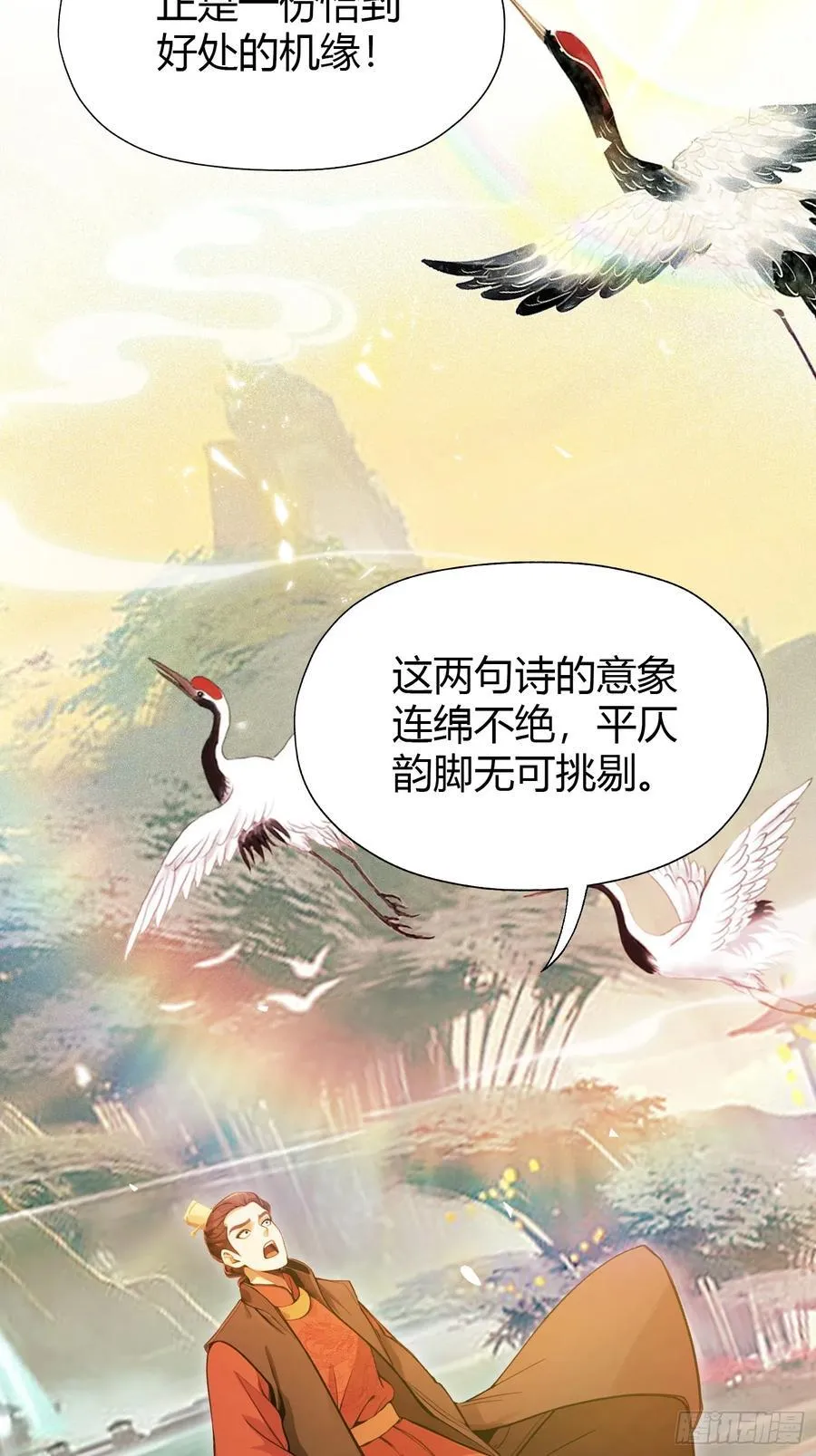 第127话 给他点艺术震撼！ 第51页