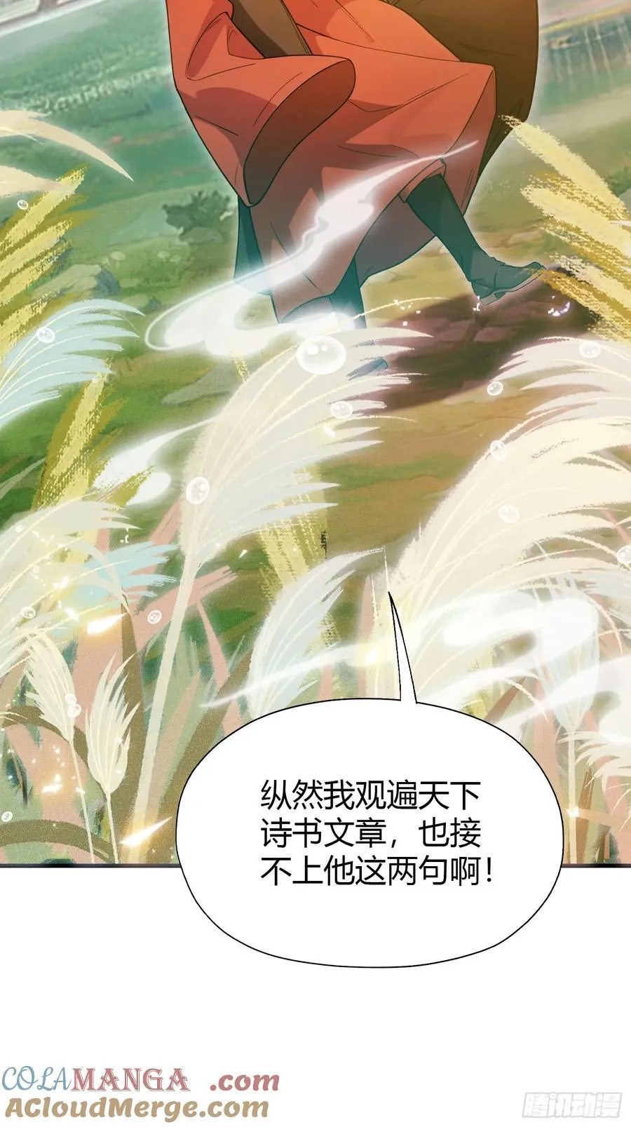 第127话 给他点艺术震撼！ 第52页