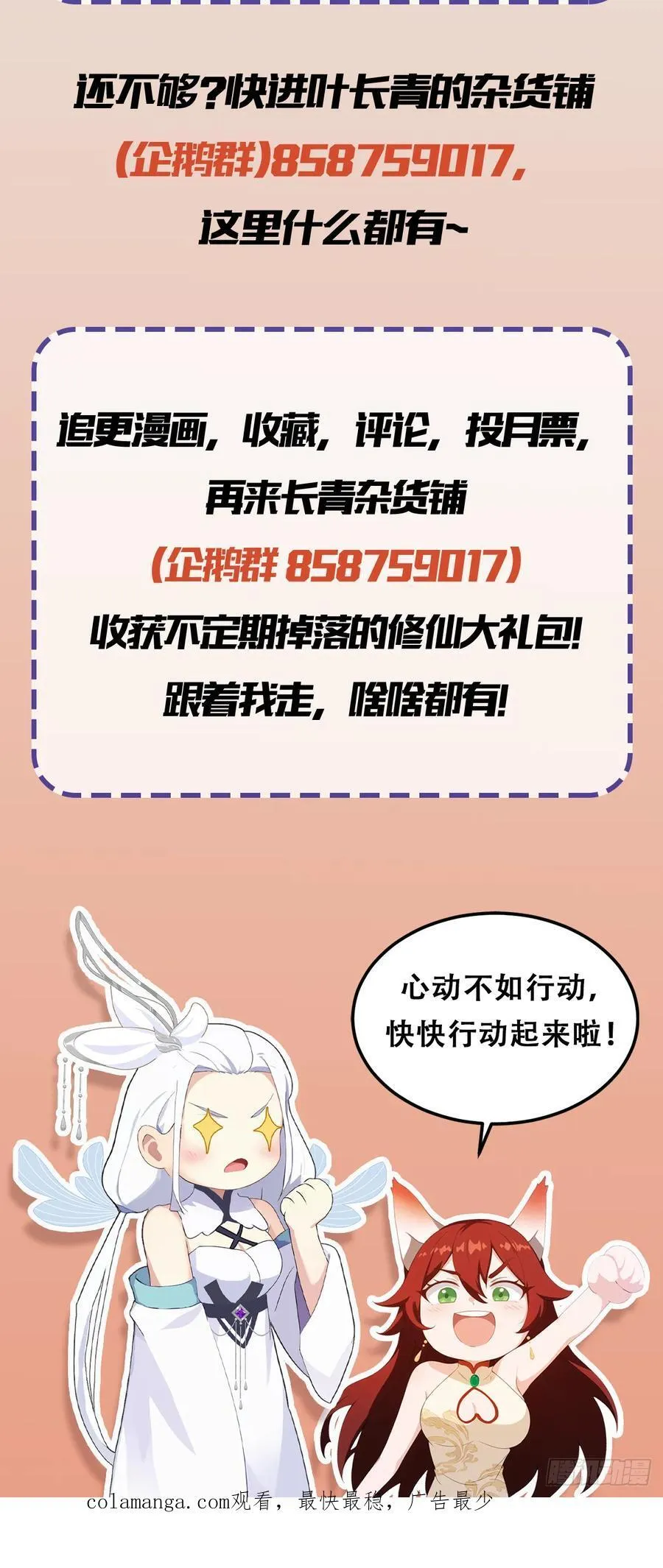 第127话 给他点艺术震撼！ 第57页