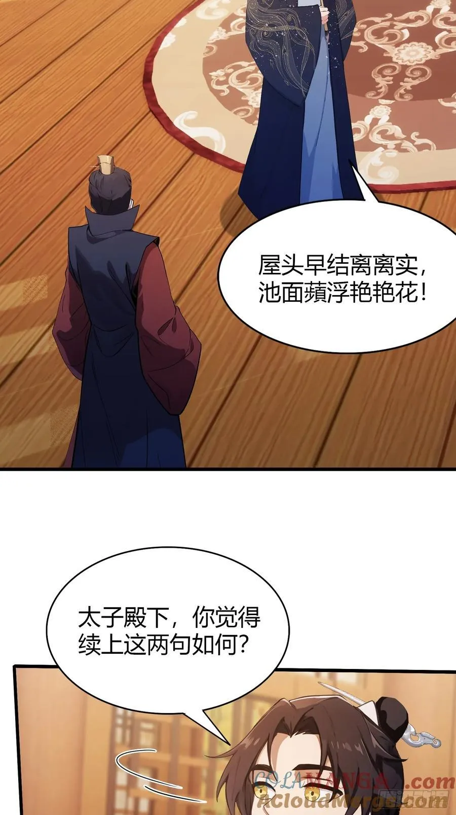 第128话 景鸿原地加入叶门_ 第5页