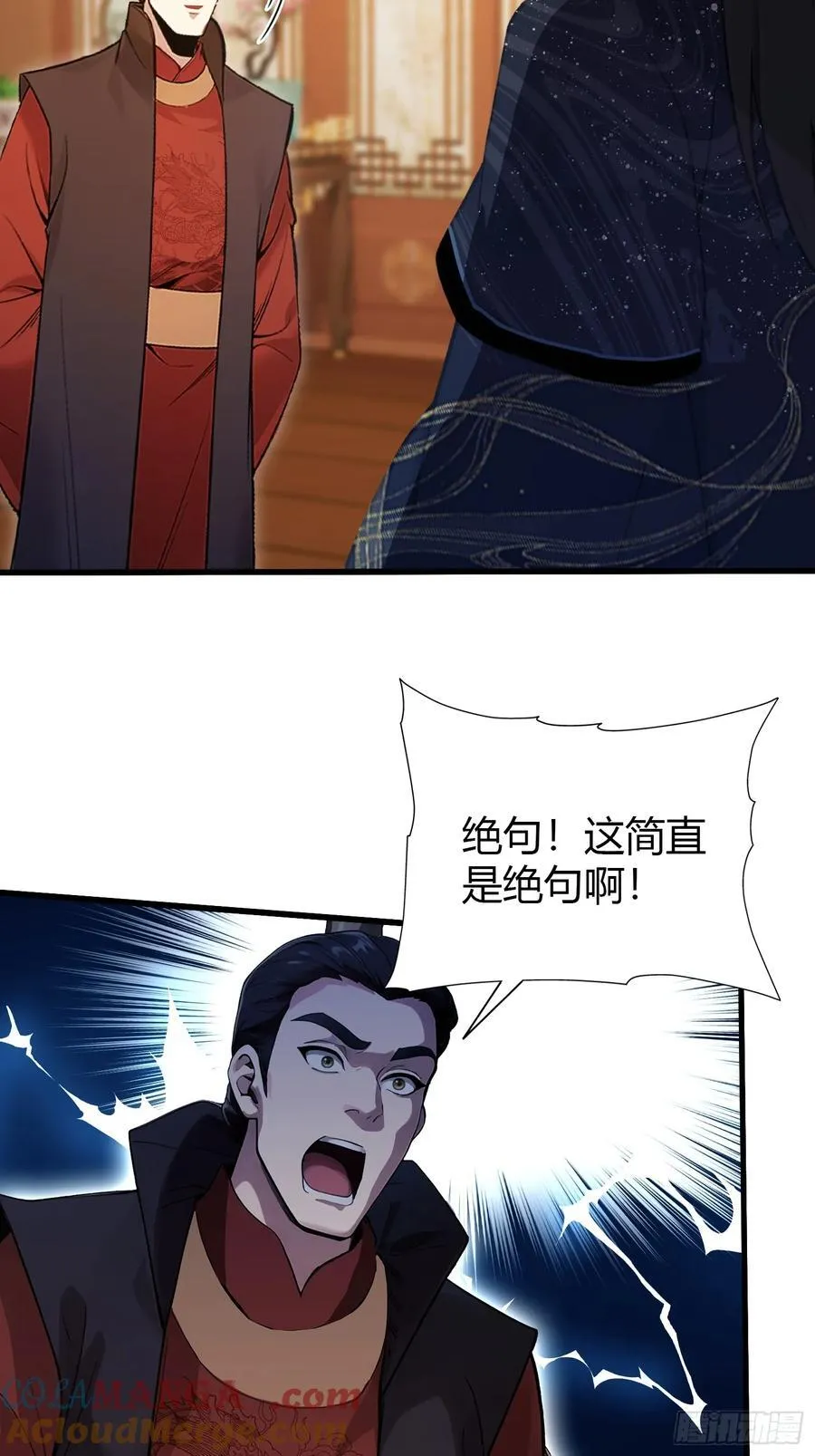 第128话 景鸿原地加入叶门_ 第7页