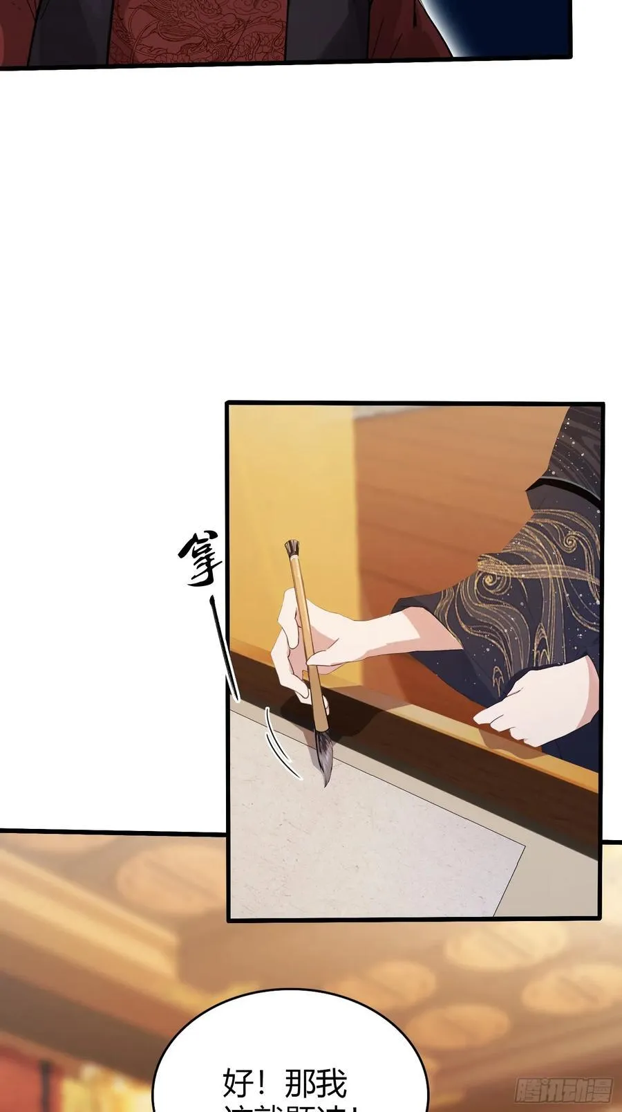 第128话 景鸿原地加入叶门_ 第8页