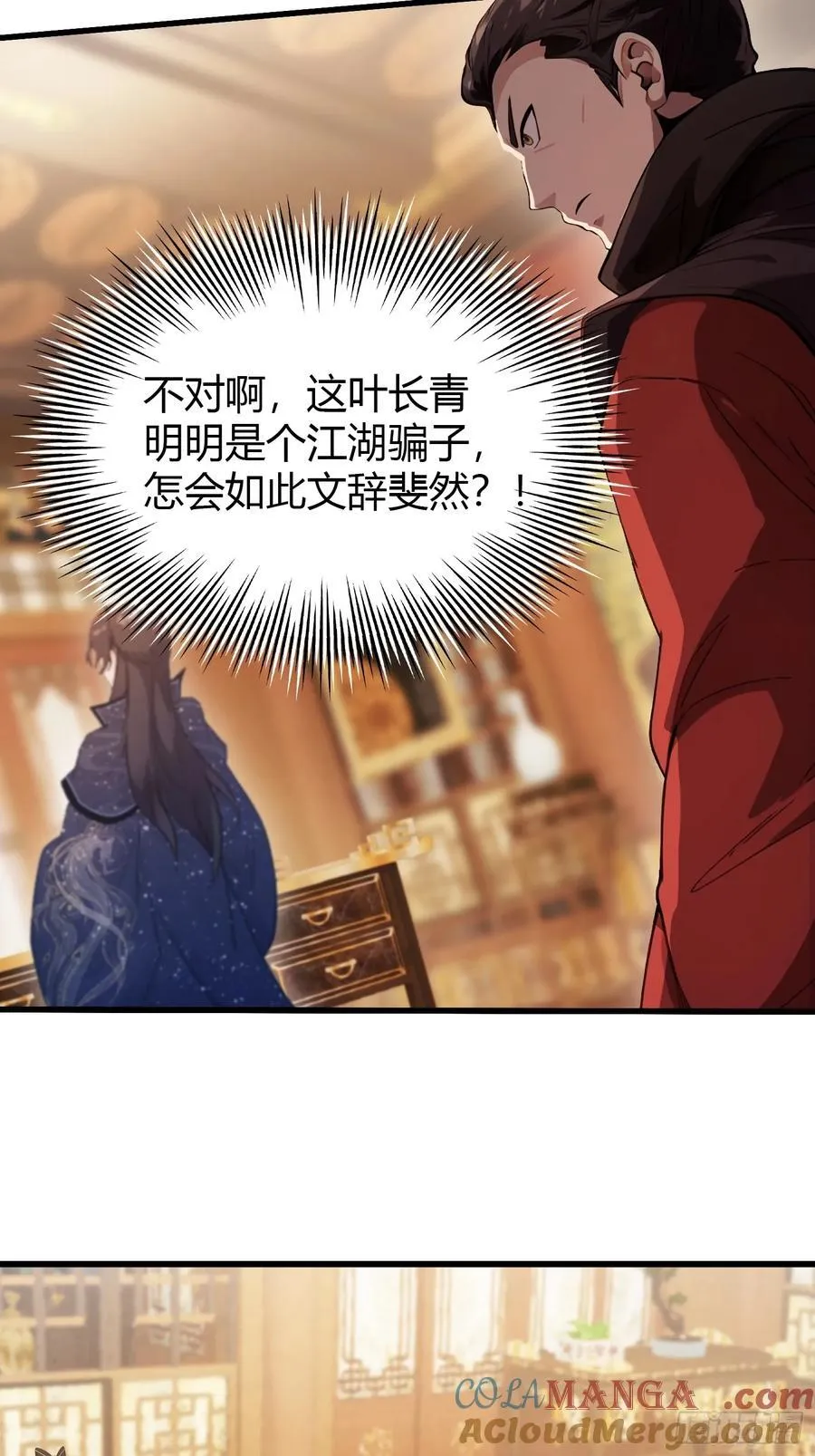 第128话 景鸿原地加入叶门_ 第11页