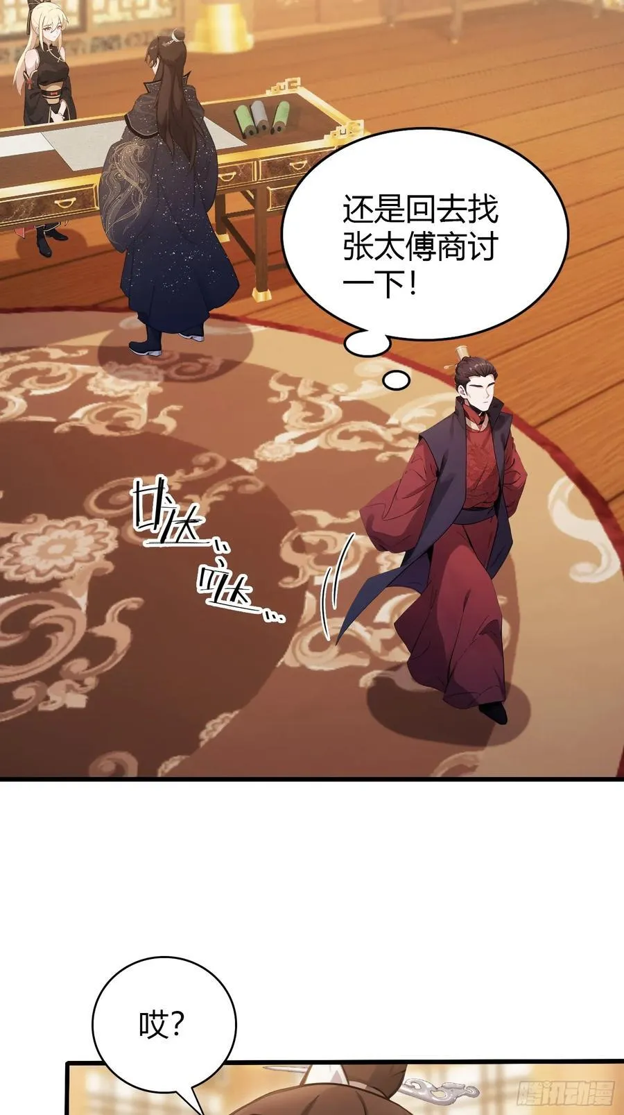 第128话 景鸿原地加入叶门_ 第12页