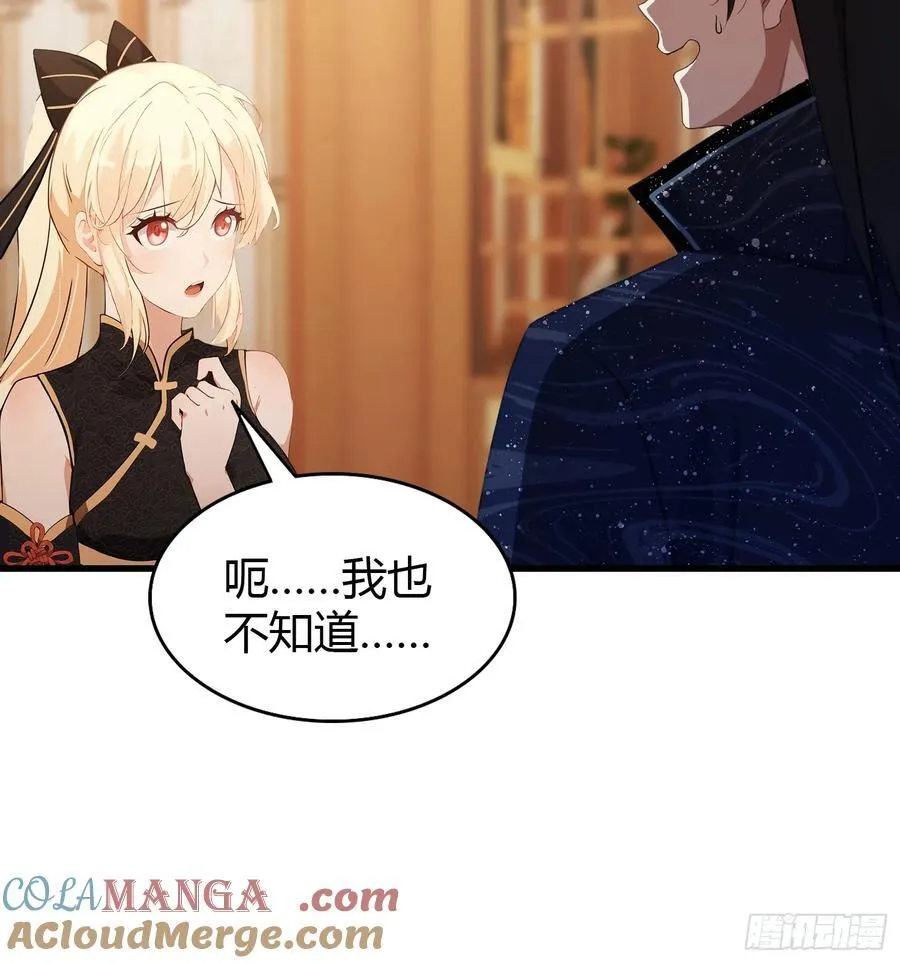 第128话 景鸿原地加入叶门_ 第15页