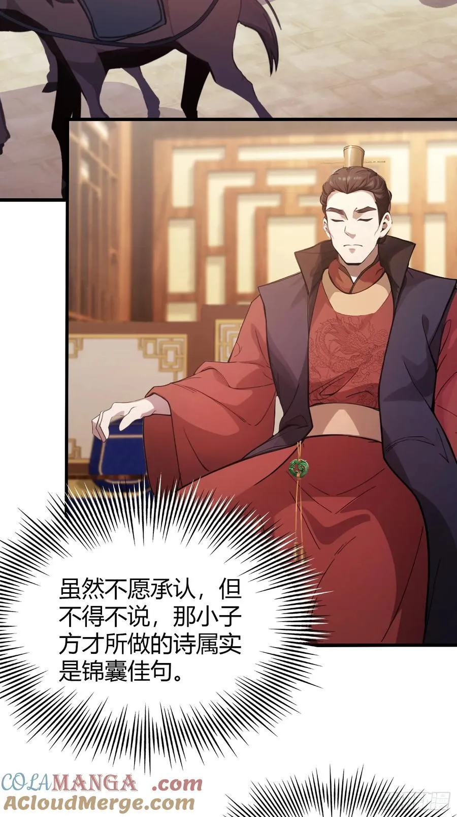 第128话 景鸿原地加入叶门_ 第17页