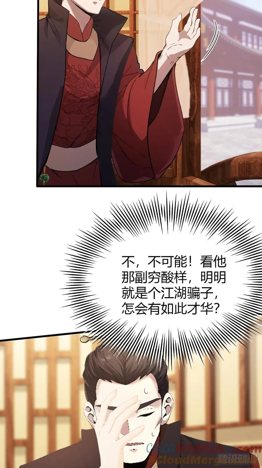 第128话 景鸿原地加入叶门_ 第19页