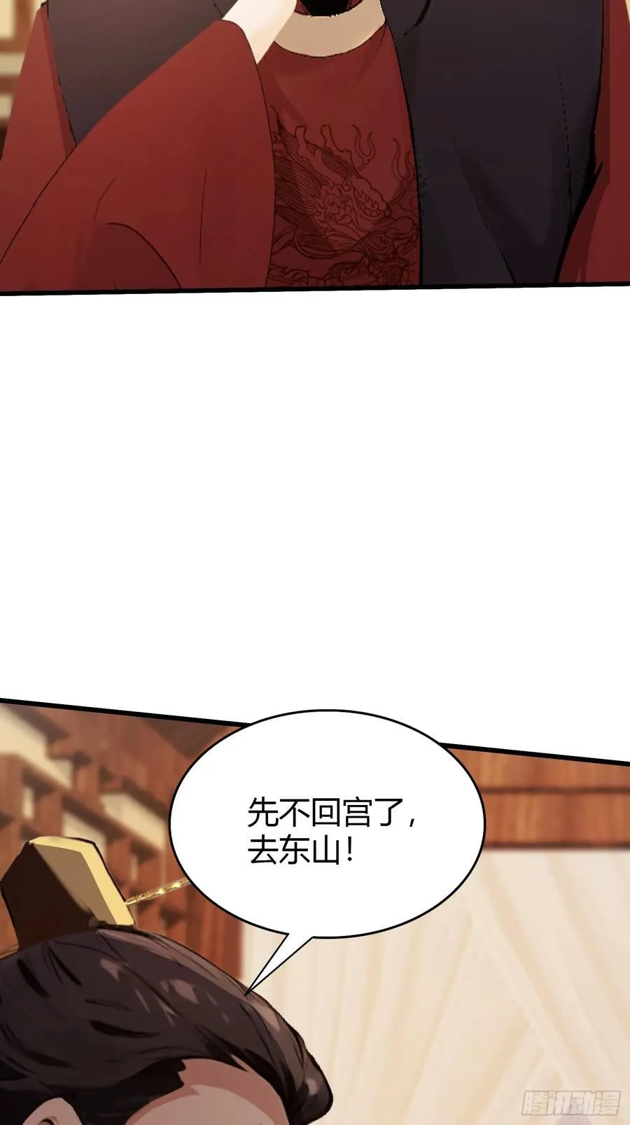 第128话 景鸿原地加入叶门_ 第20页