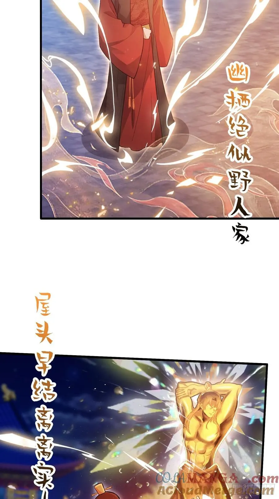 第128话 景鸿原地加入叶门_ 第31页